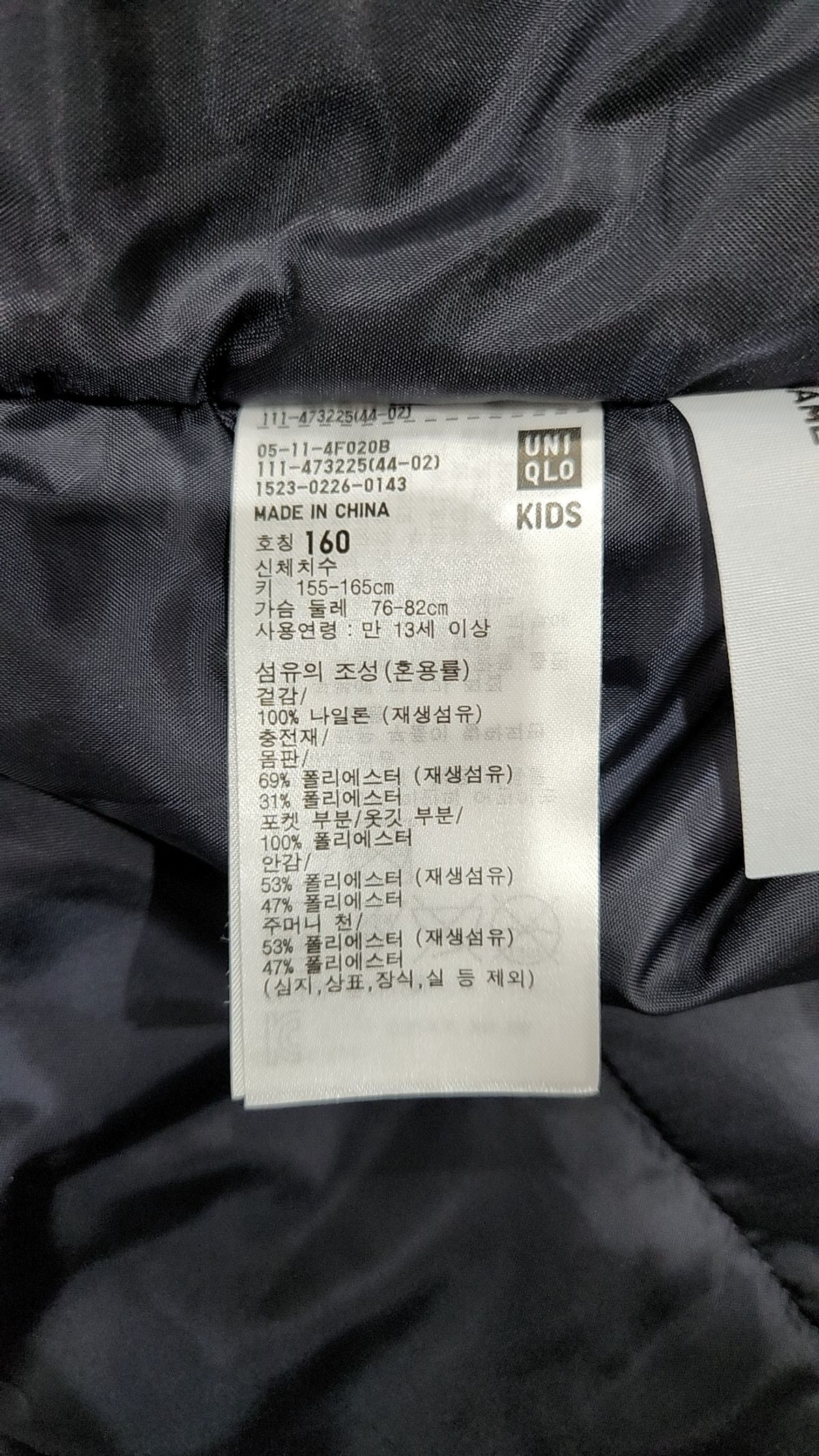 유니클로 x 안야 힌드마치만(UNIQLO x ANYA HINDMARCH) 점퍼/재킷 160