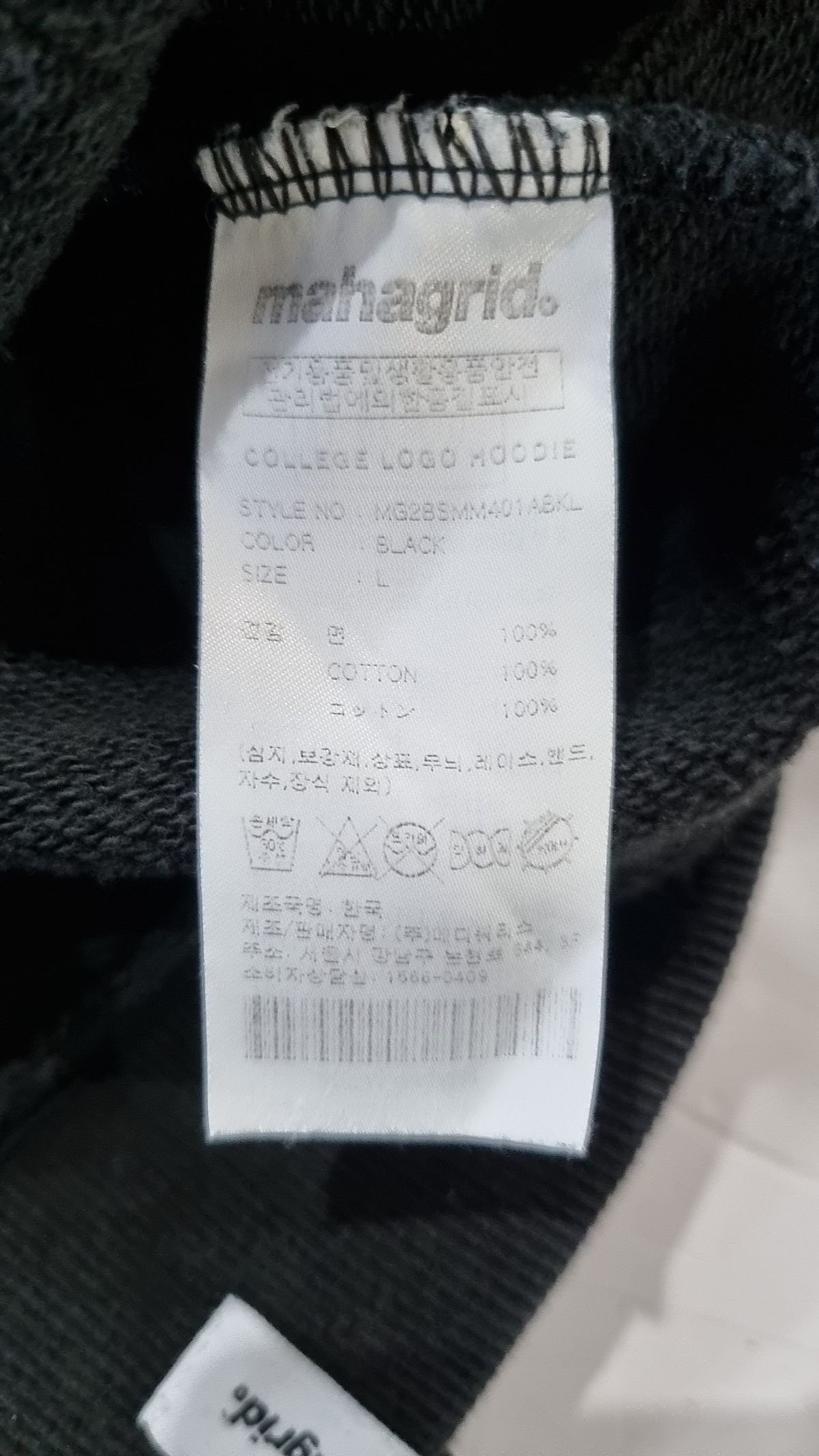 마하그리드(MAHAGRID) 후드 티셔츠 L