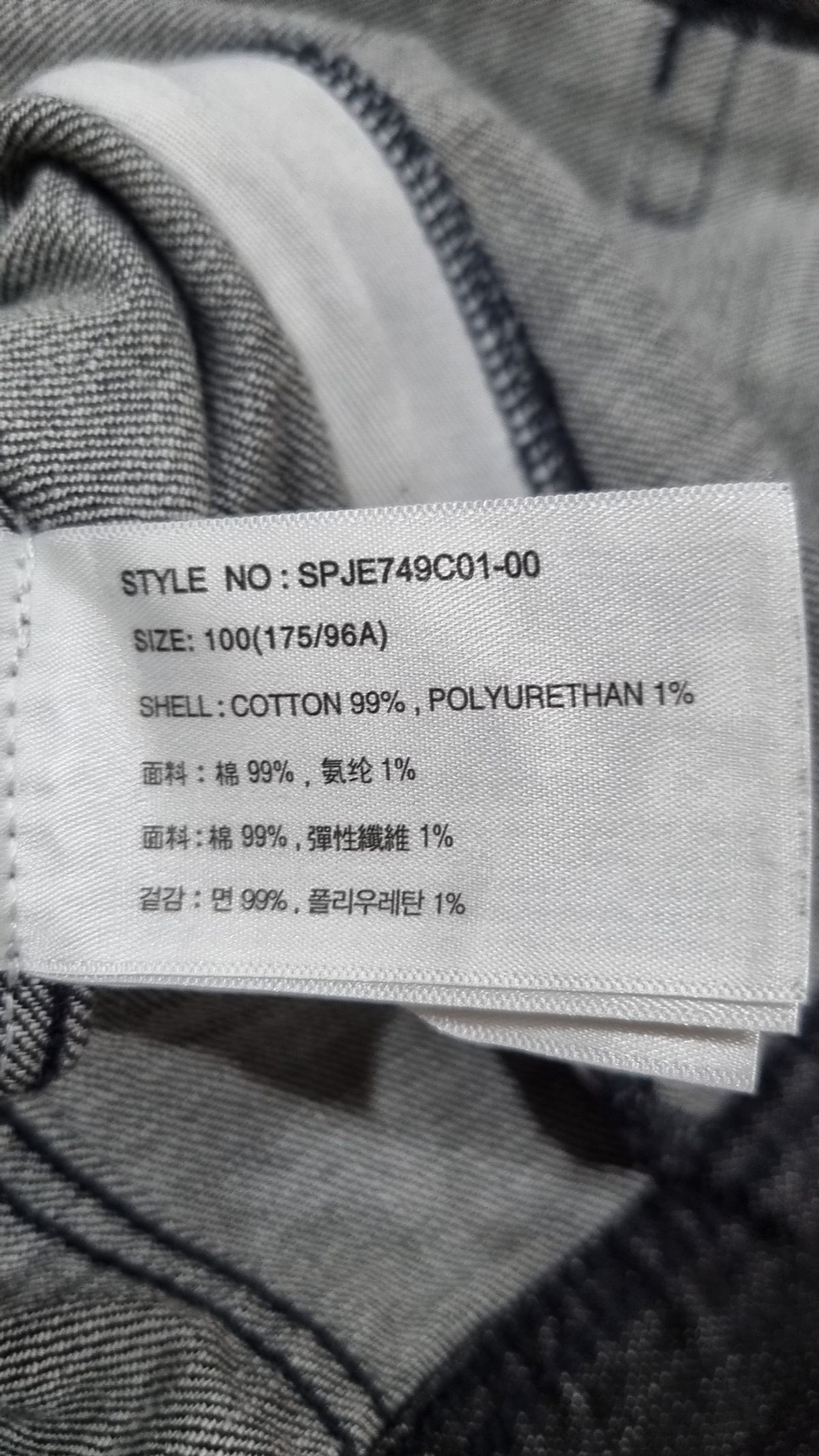 스파오(SPAO) 데님/트러커 재킷 L
