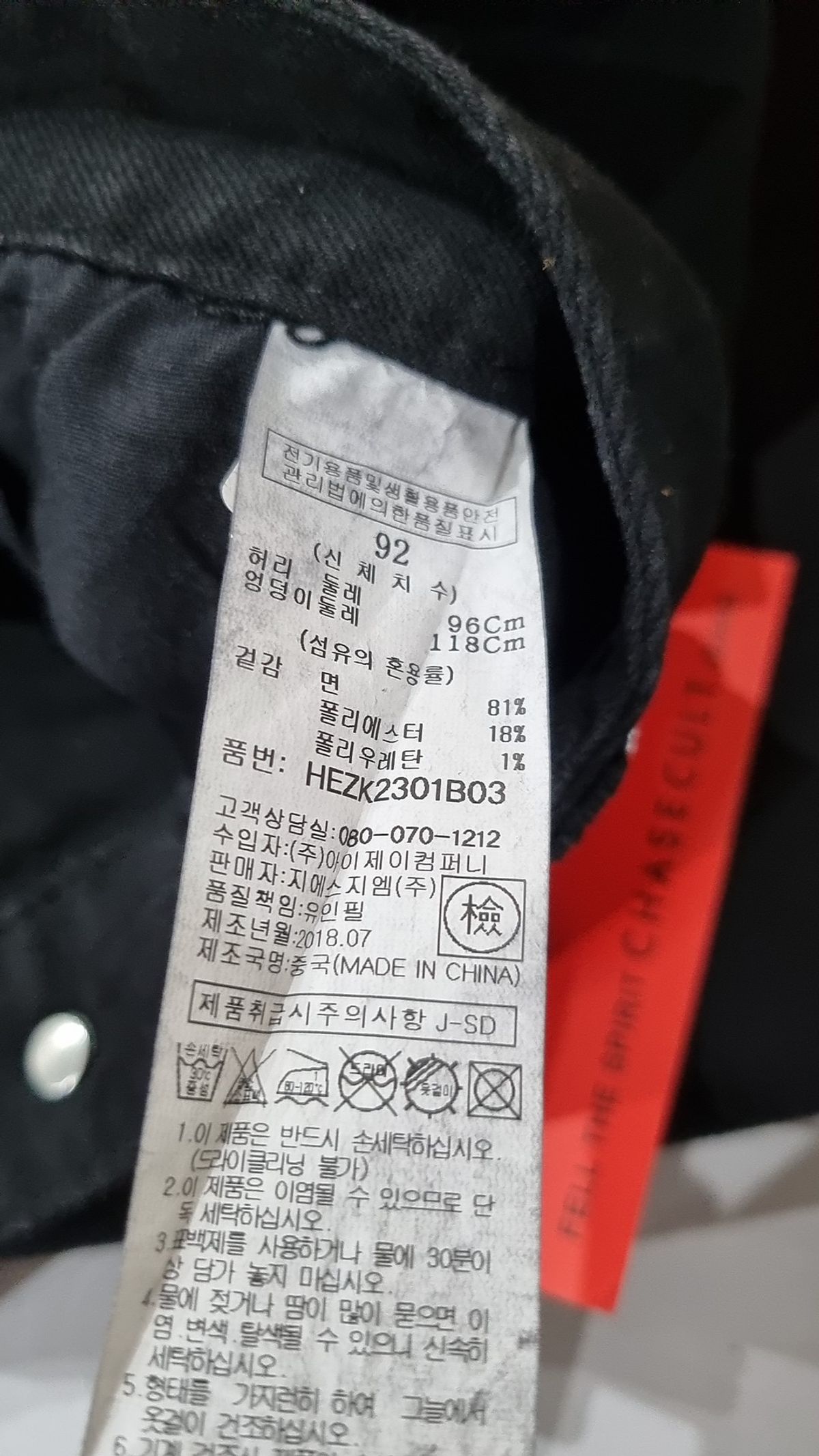 체이스컬트(CHASECULT) 남성 블랙 원워싱 슬림 팬츠-HEZK2301B03 92