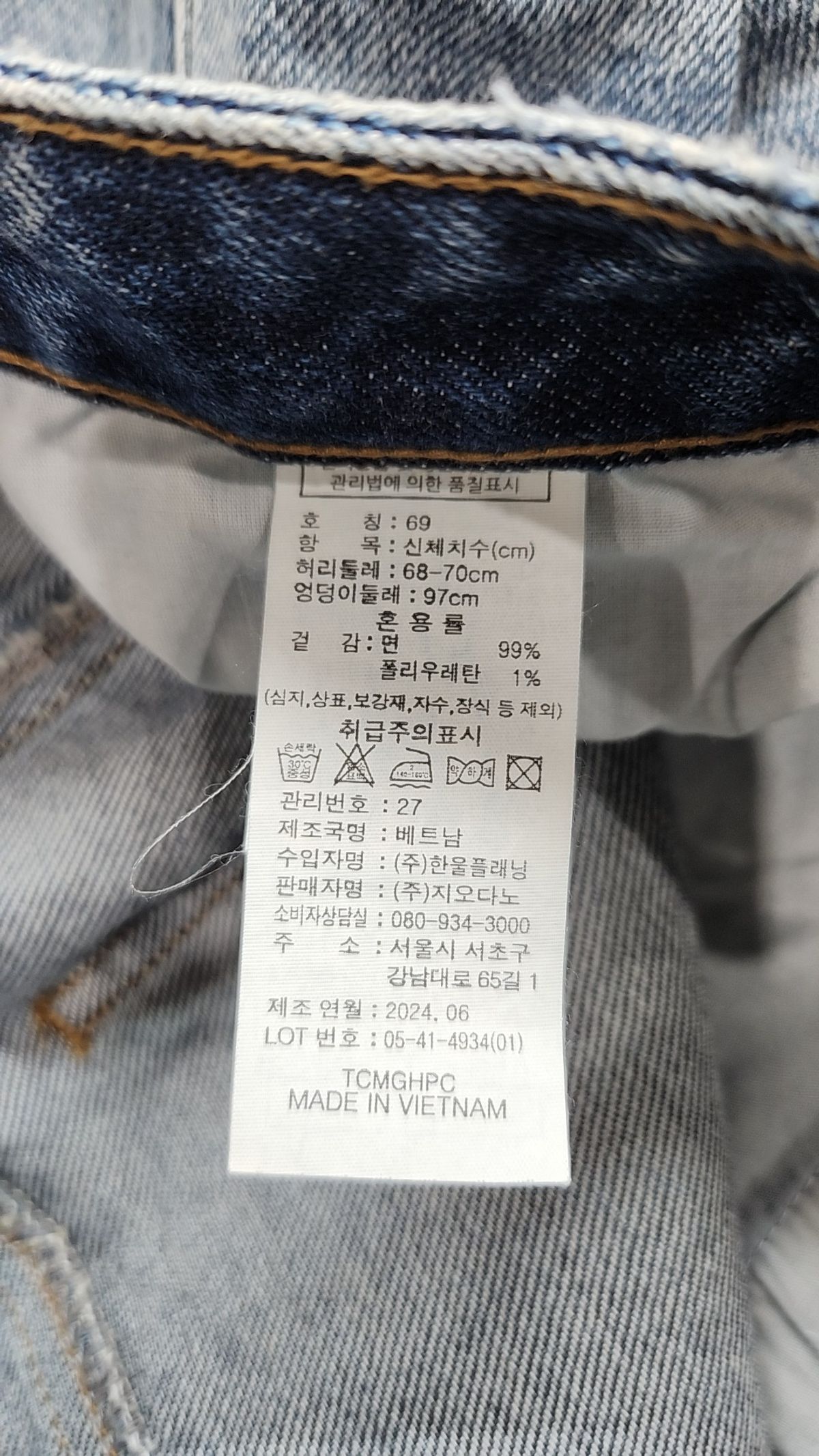 지오다노(GIORDANO) 청/데님 팬츠 69