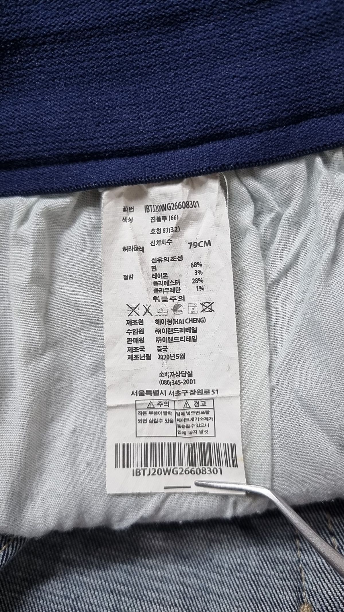 인디고뱅크(INDIGO BANK) 청/데님 팬츠 83(32)