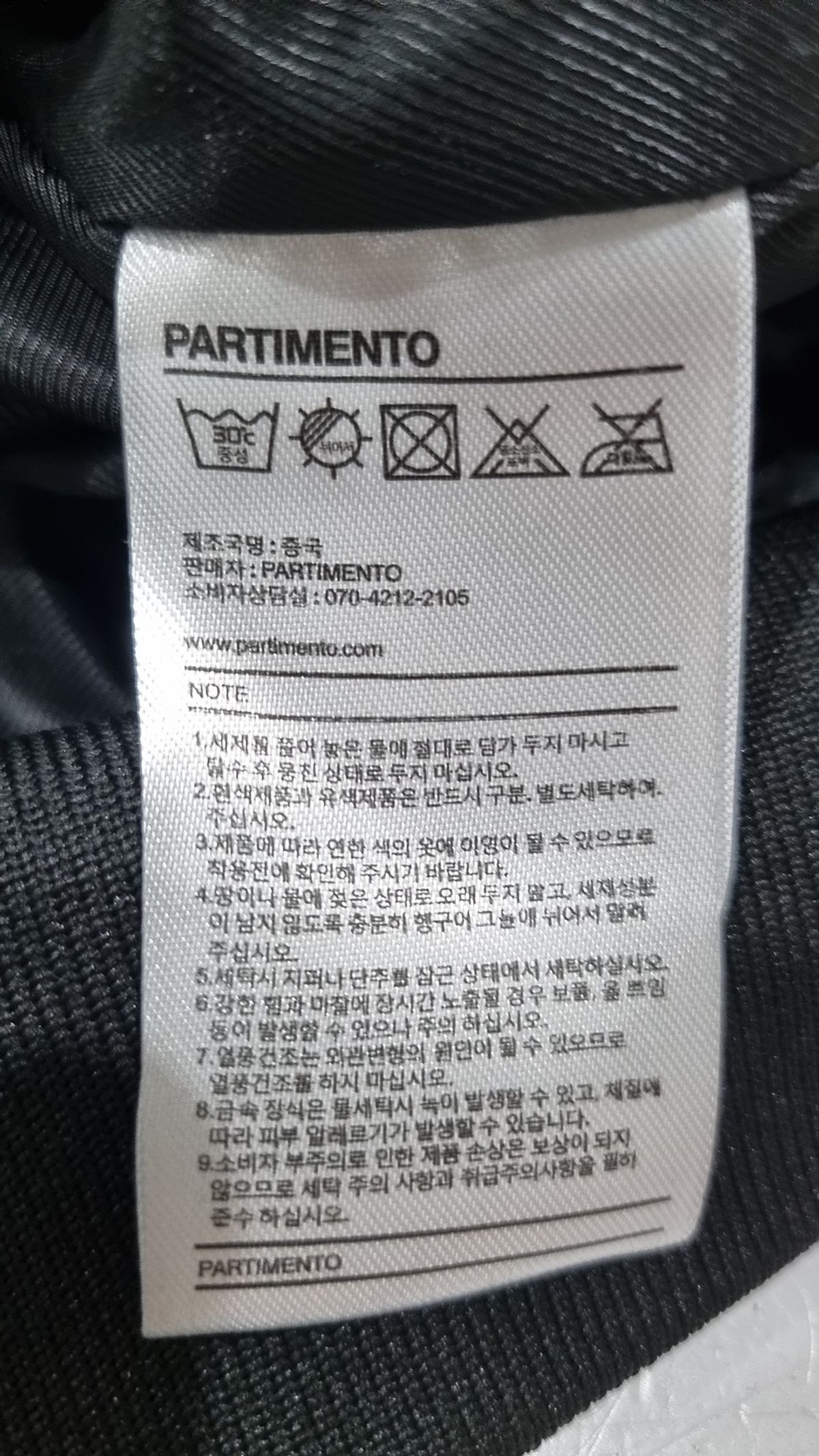 파르티멘토(PARTIMENTO) 스타디움 재킷 L