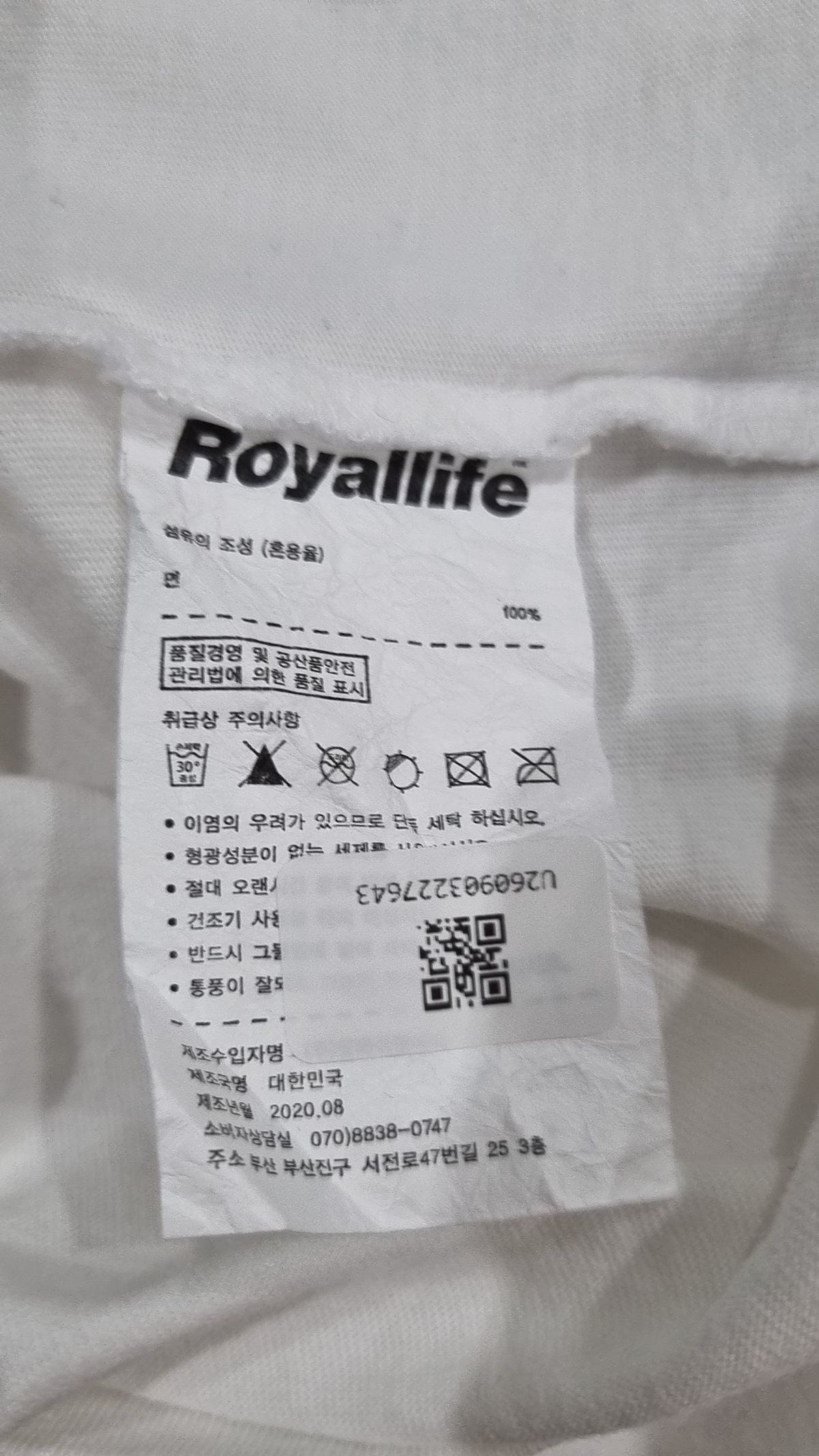 로얄라이프(ROYALLIFE) 긴소매 티셔츠 M