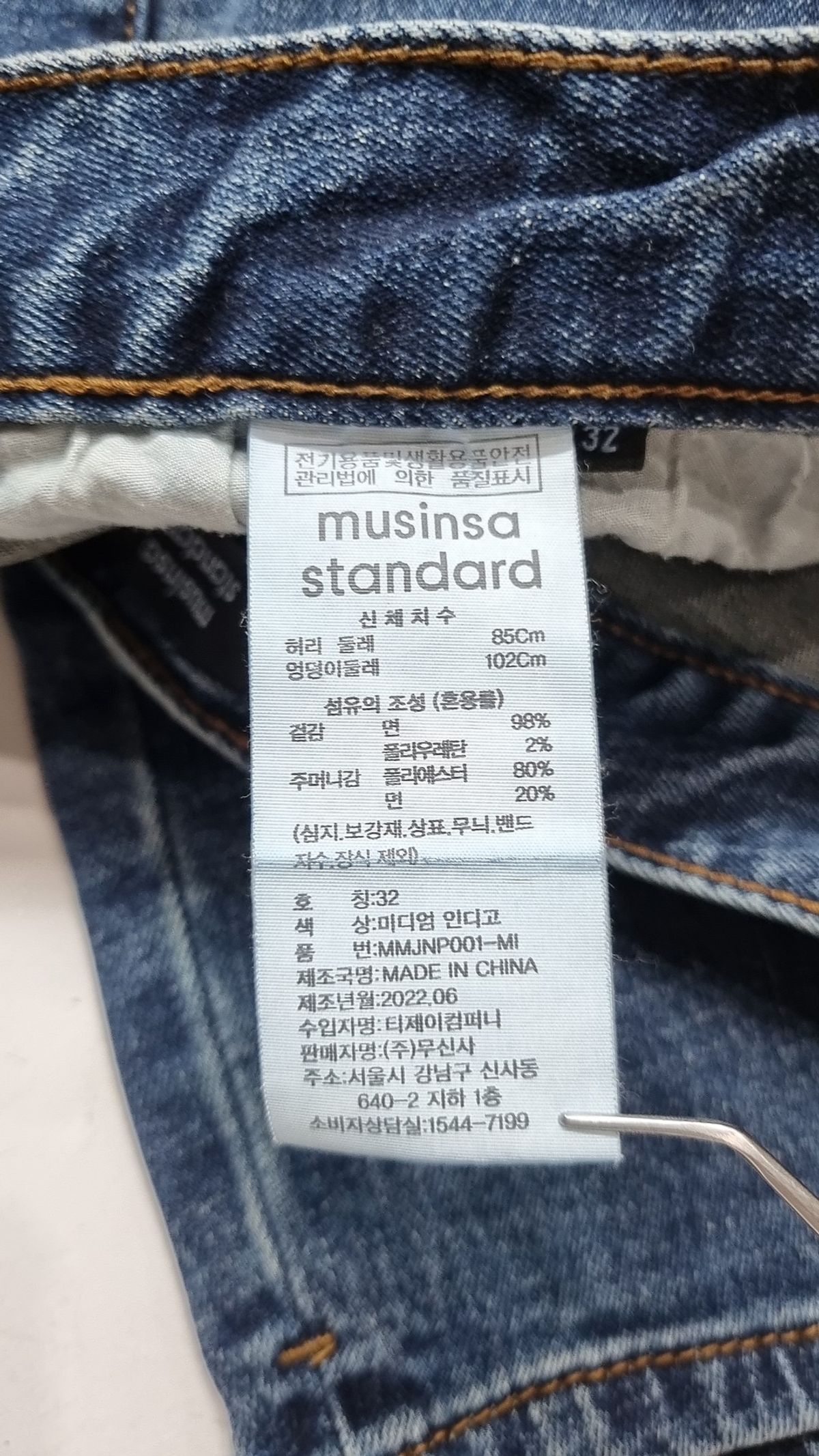 무신사 스탠다드(MUSINSA STANDARD) 청/데님 팬츠 32