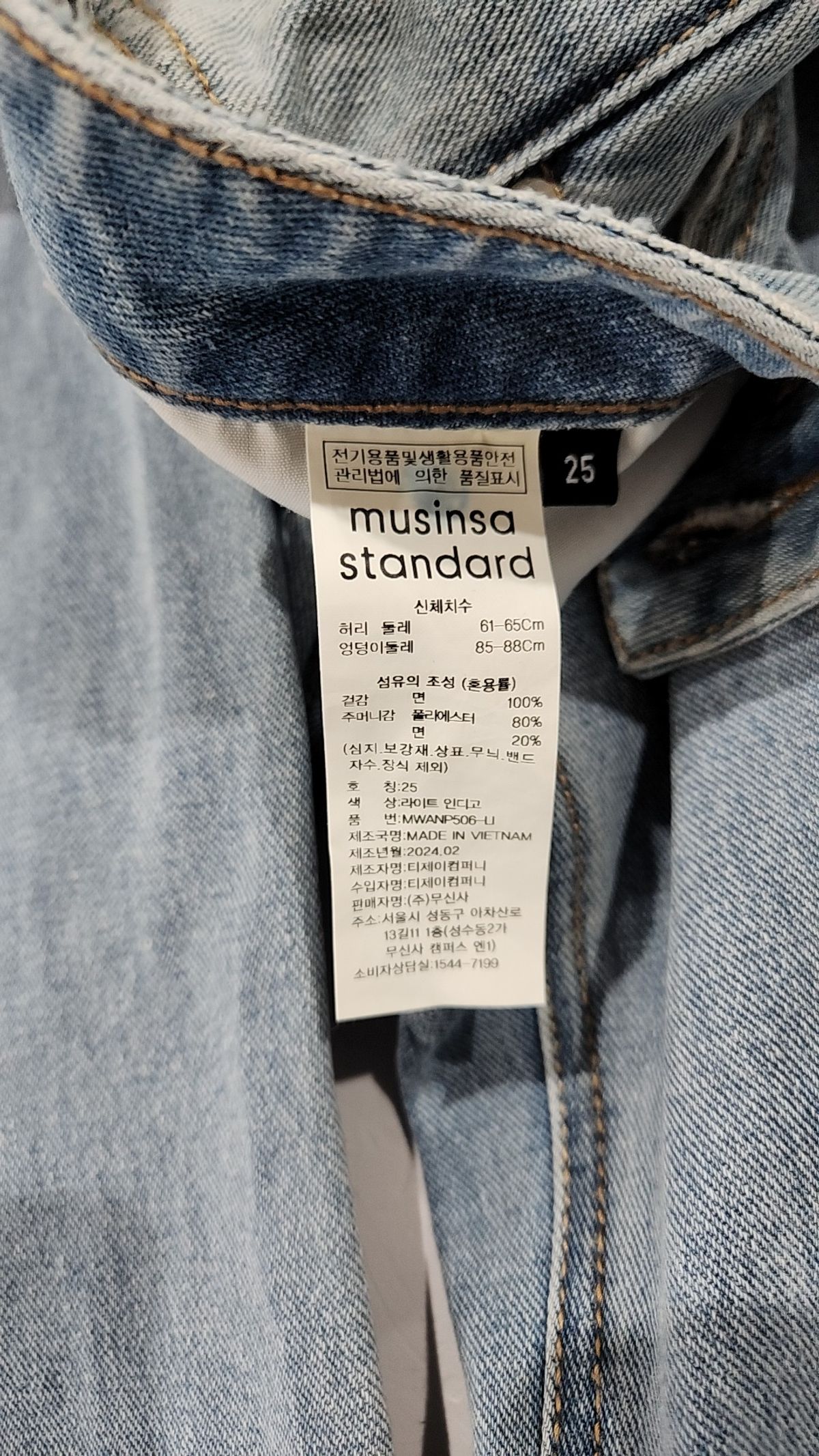 무신사 스탠다드(MUSINSA STANDARD) 청/데님 팬츠 25