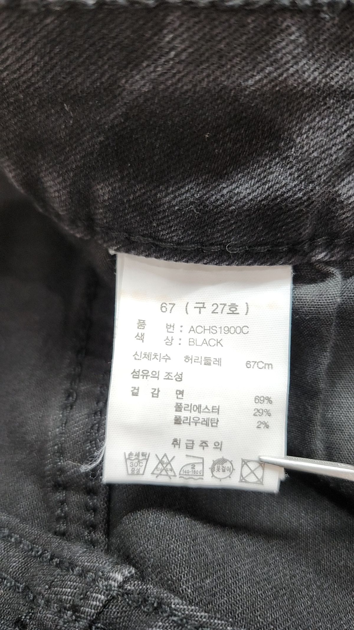 블루(blue) 청/데님 팬츠 27
