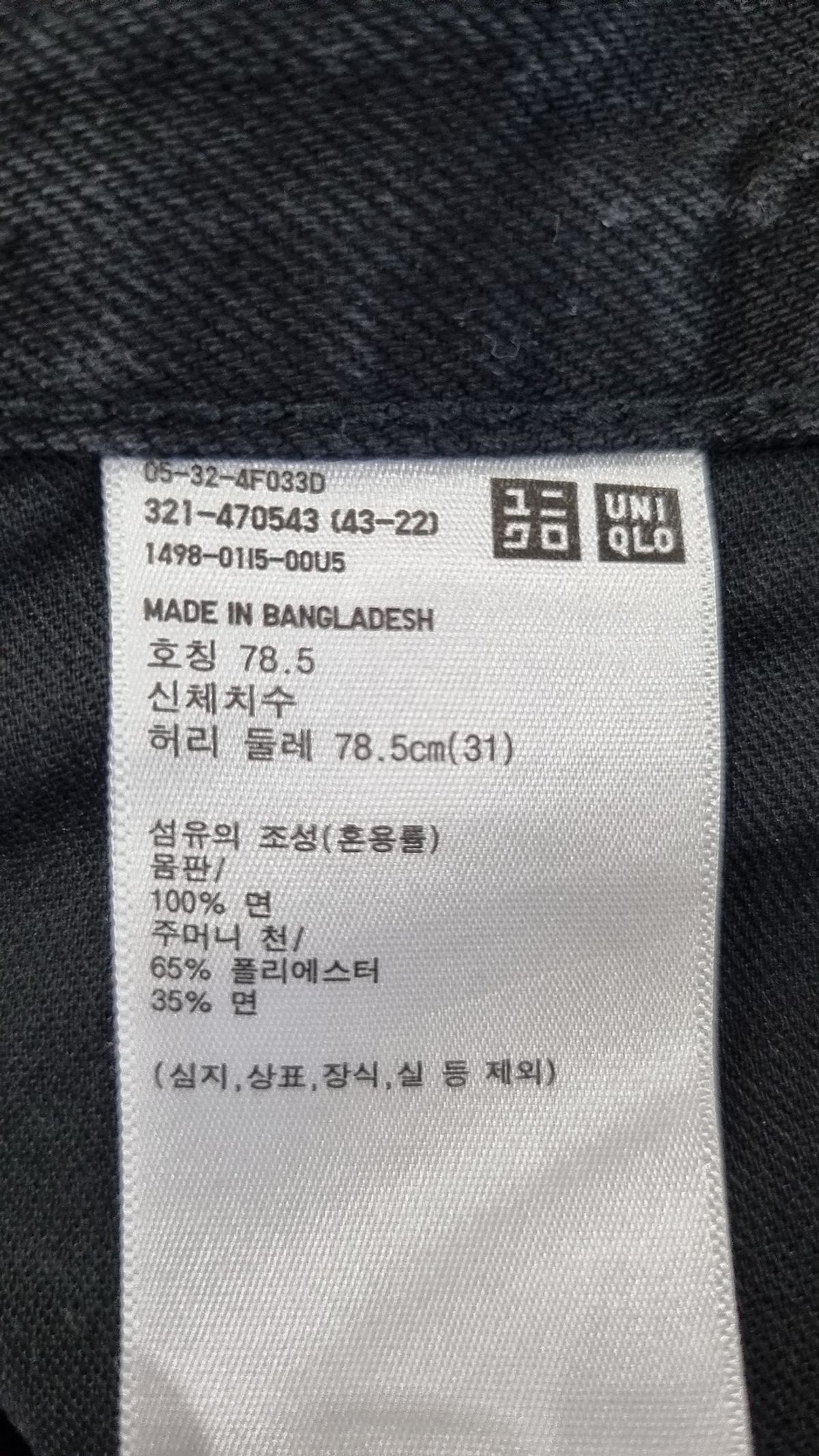 유니클로(UNIQLO) 청/데님 팬츠 31