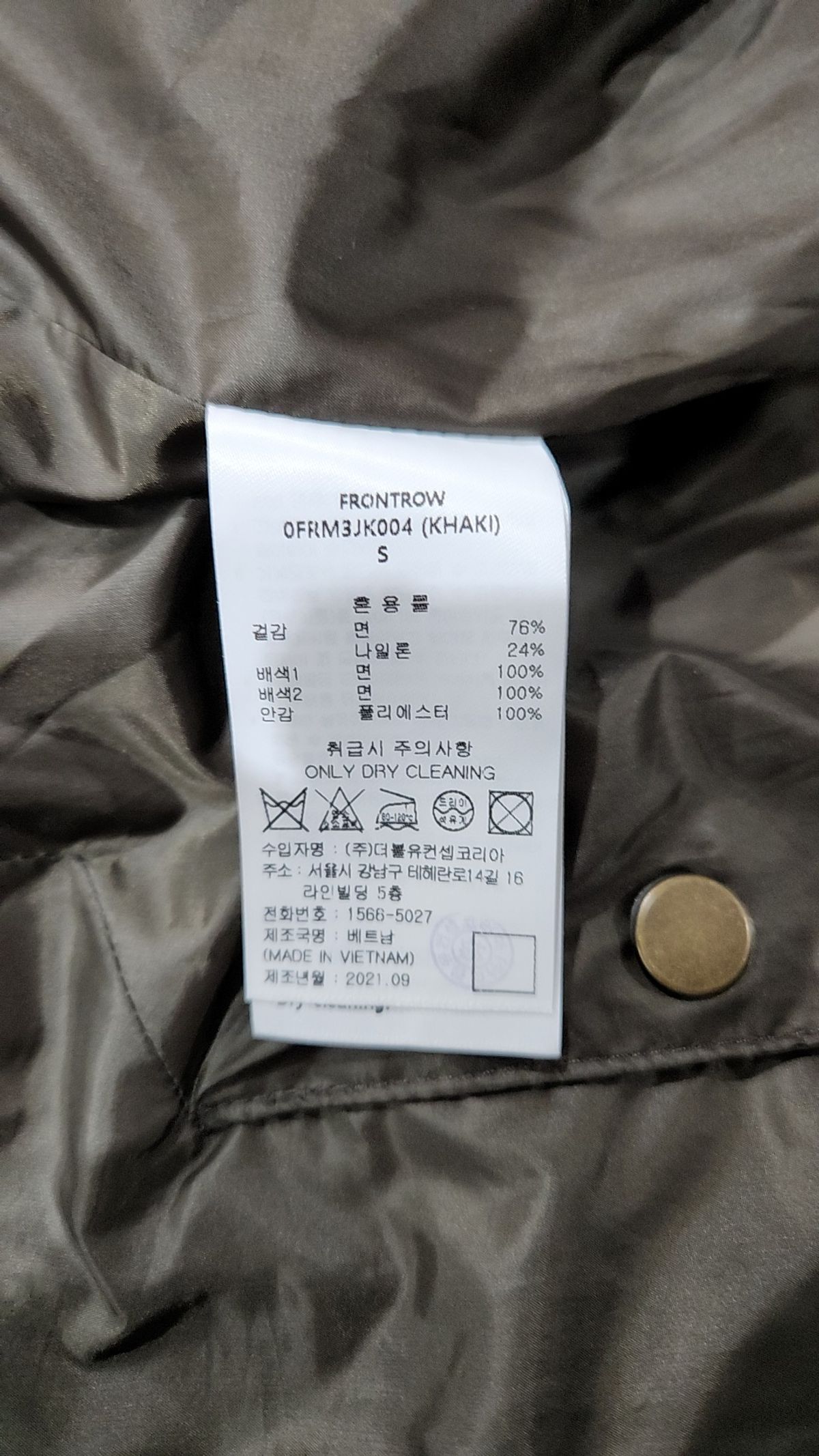 프론트로우(FRONTROW) 사파리/헌팅 재킷 S