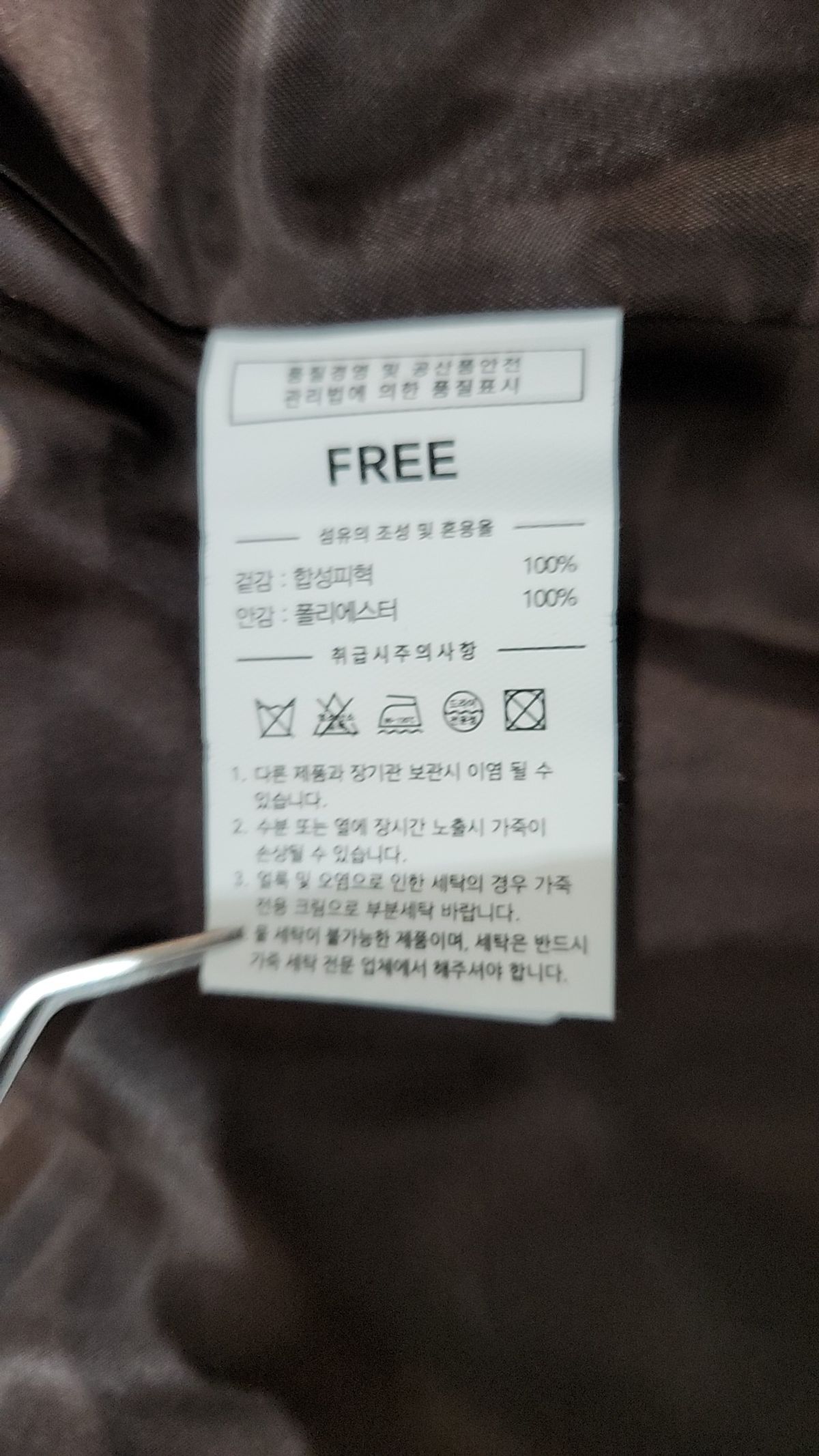 포스트 아카이브 팩션(POST ARCHIVE FACTION) 레더/라이더스 재킷 FREE