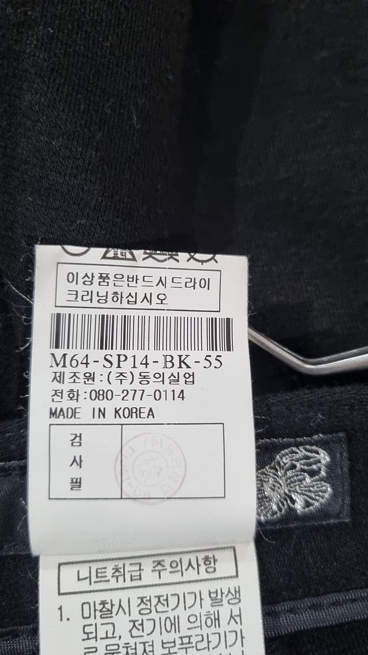 머스트비(MUST.BE) 코튼 팬츠 55
