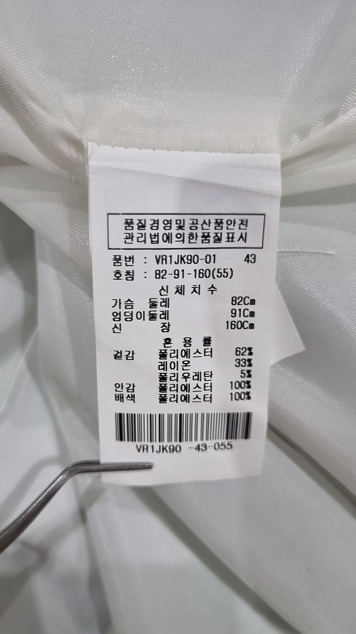 비지트인뉴욕 블루라벨(VISIT BLUE LABEL) 봄 가을 코트 55