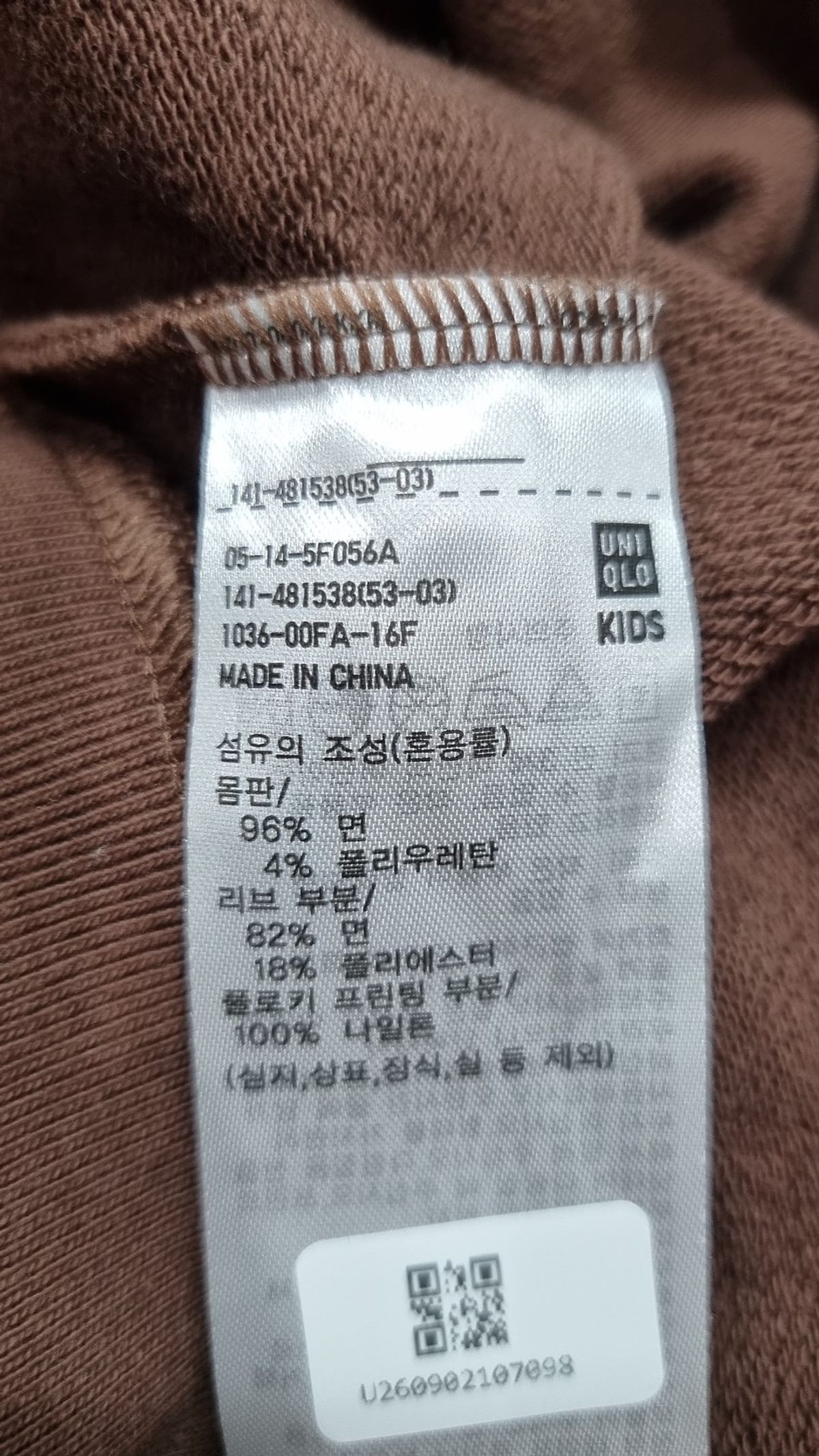 유니클로(UNIQLO) 맨투맨/스웨트셔츠 160