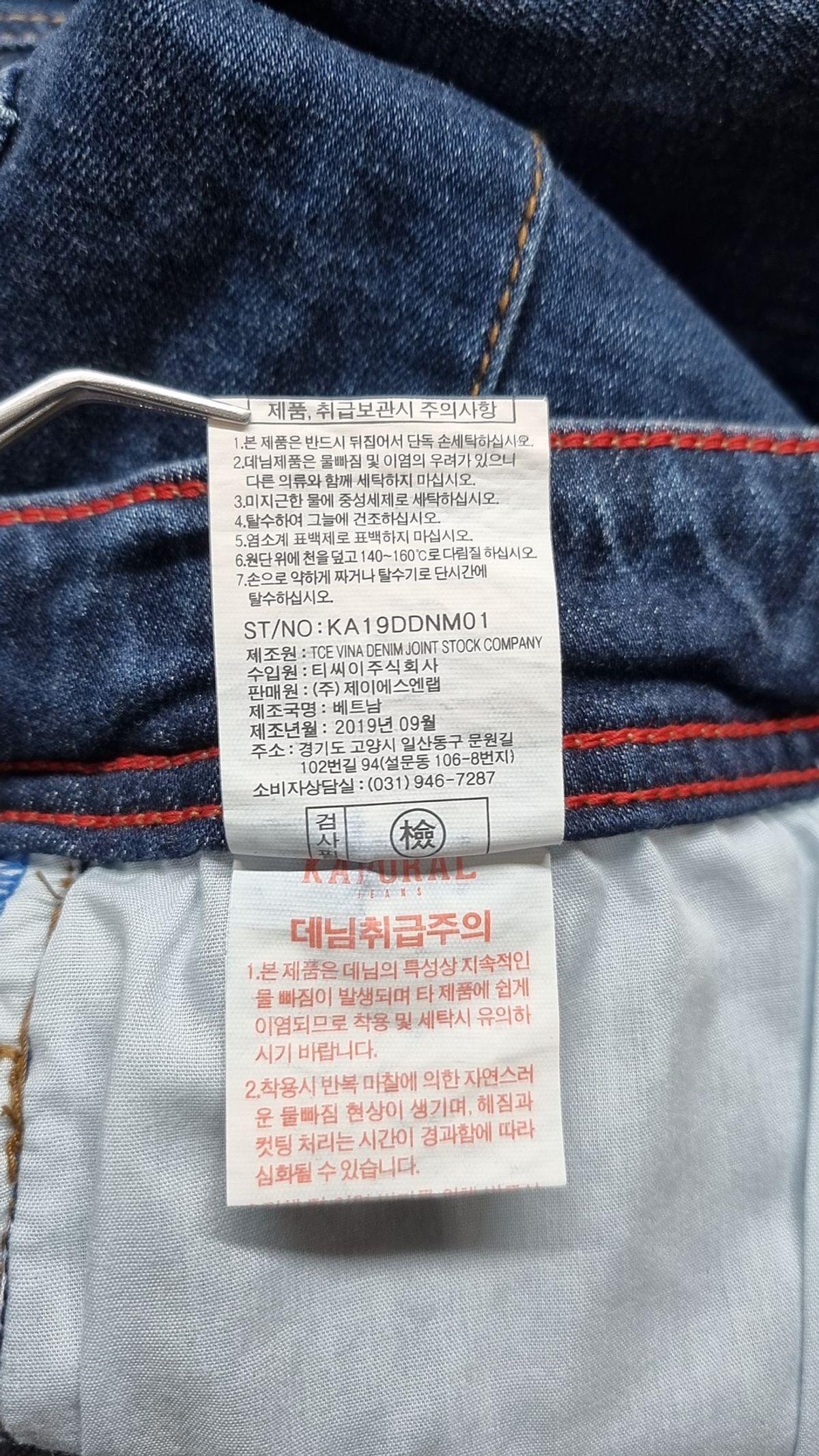 카포랄(KAPORAL) 청/데님 팬츠 34