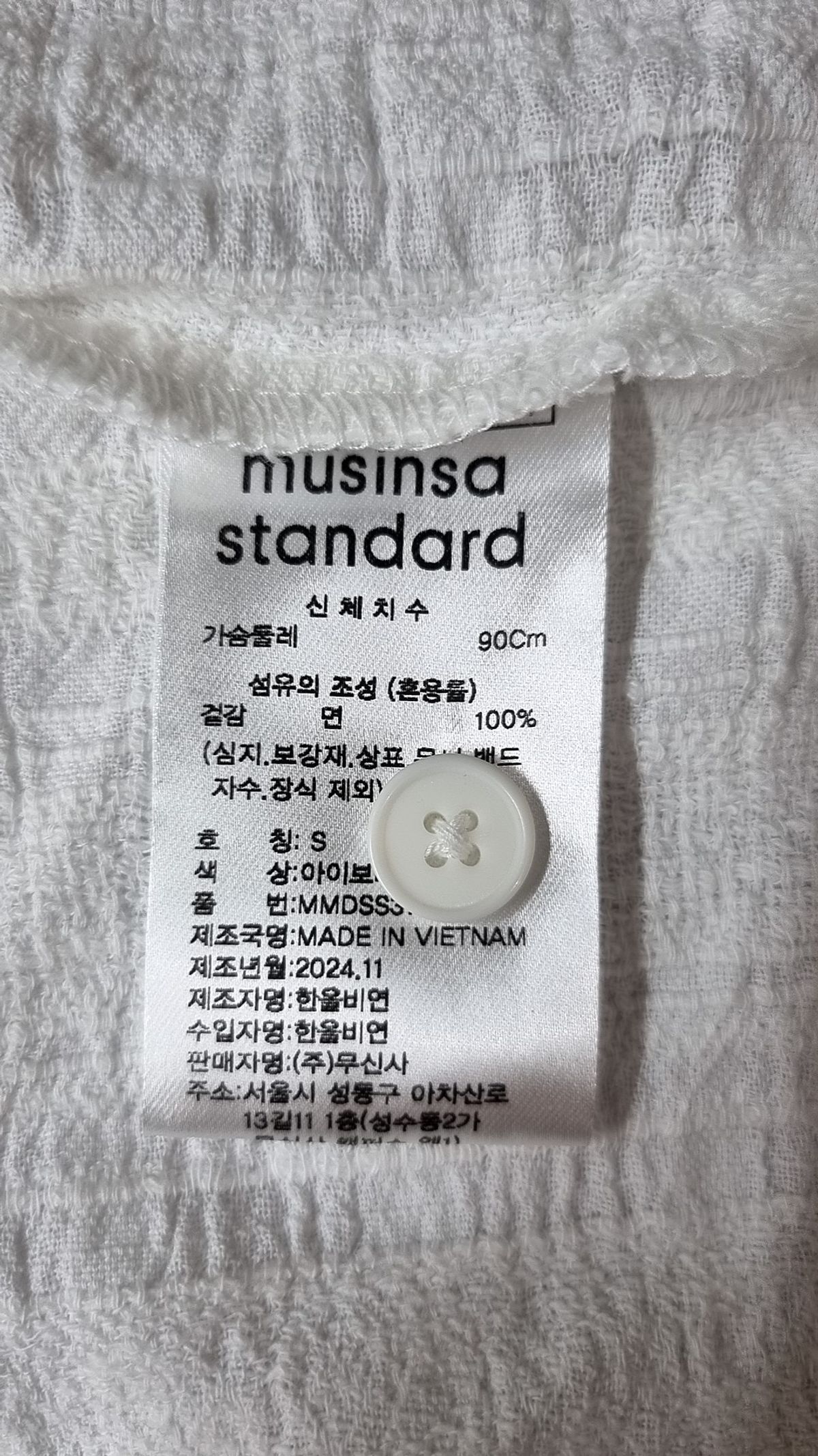 무신사 스탠다드(MUSINSA STANDARD) 캐주얼 셔츠 S