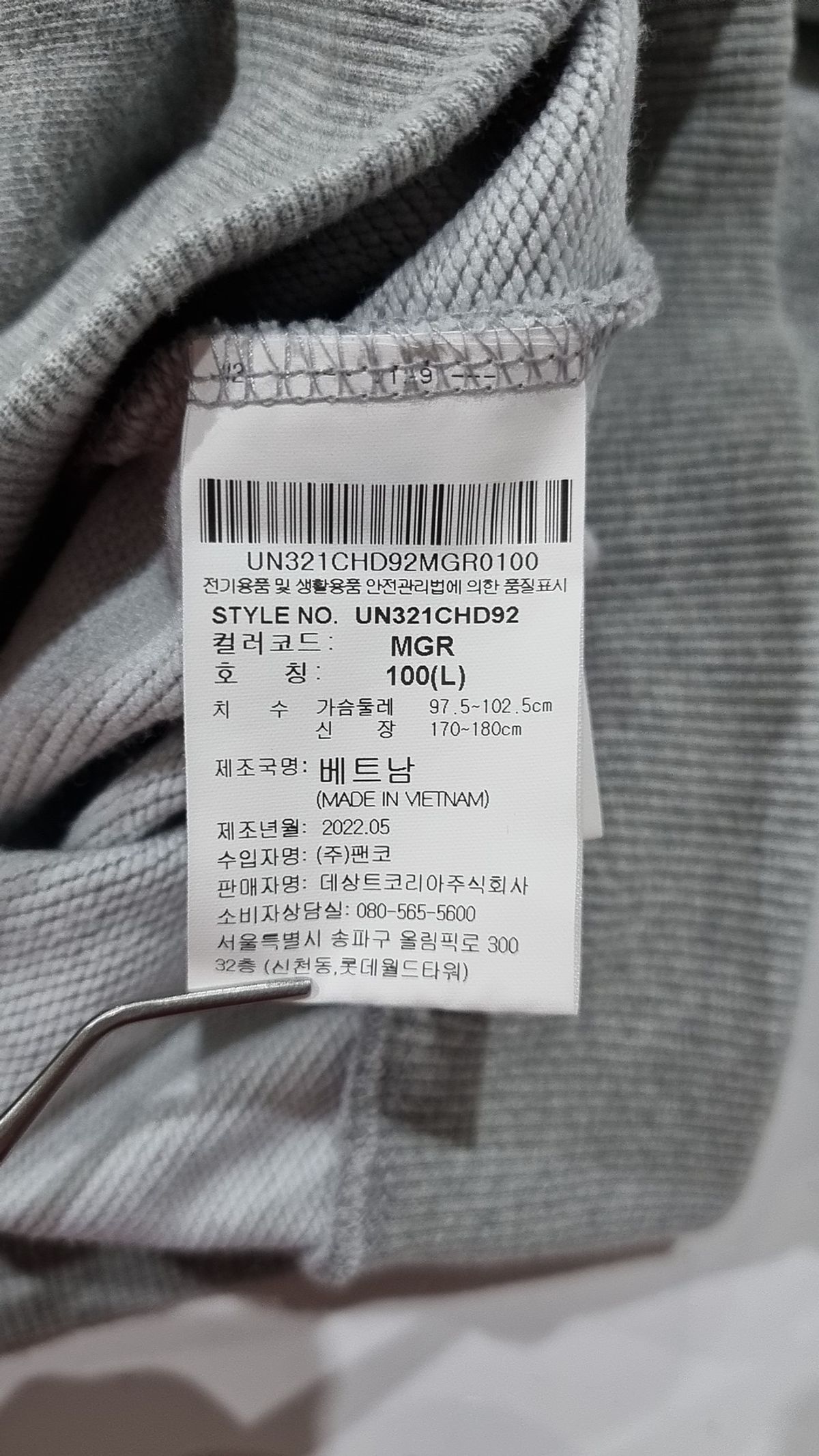 엄브로(UMBRO) 후드 티셔츠 100