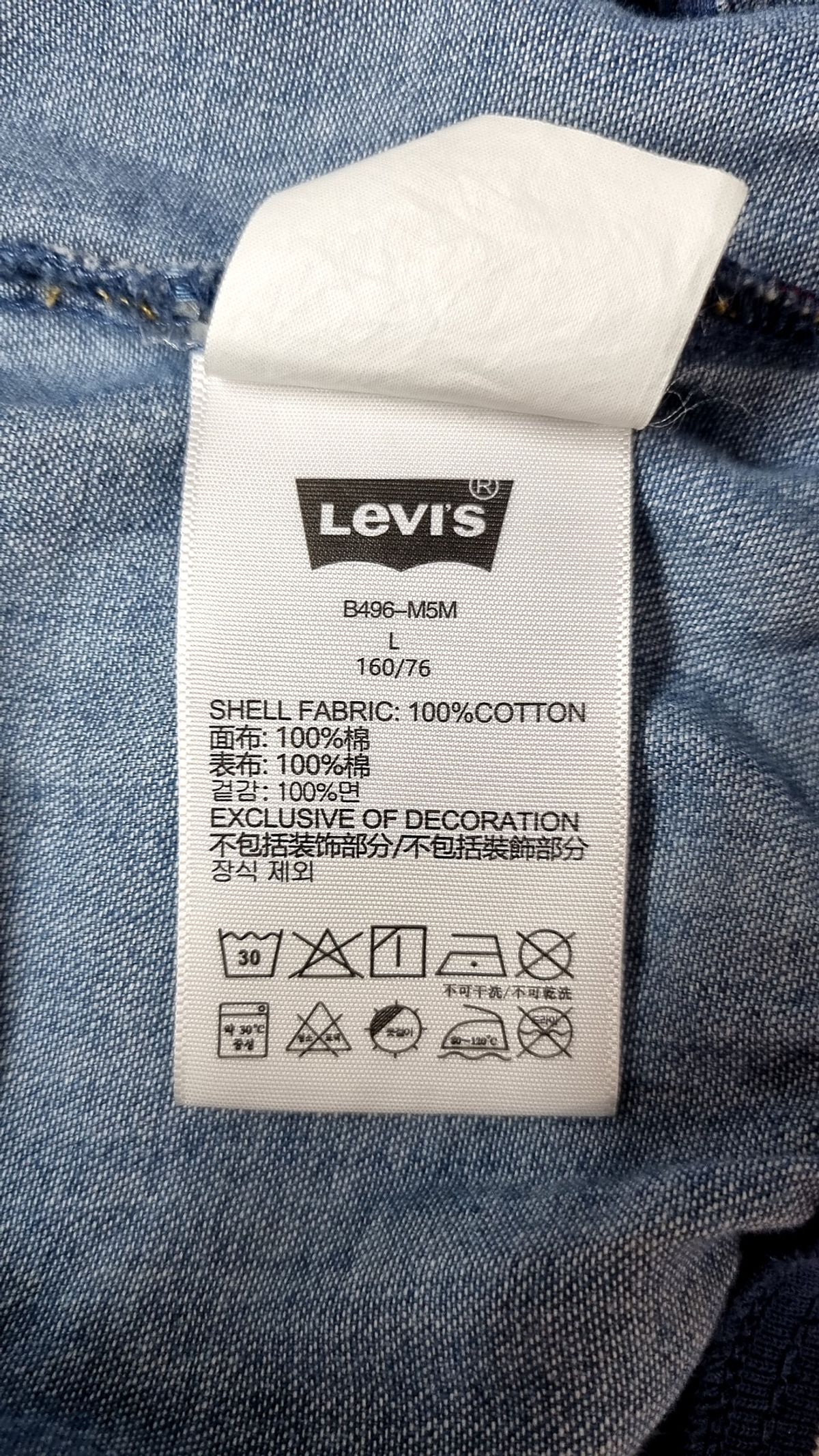 리바이스(LEVI'S) 데님/트러커 재킷 L