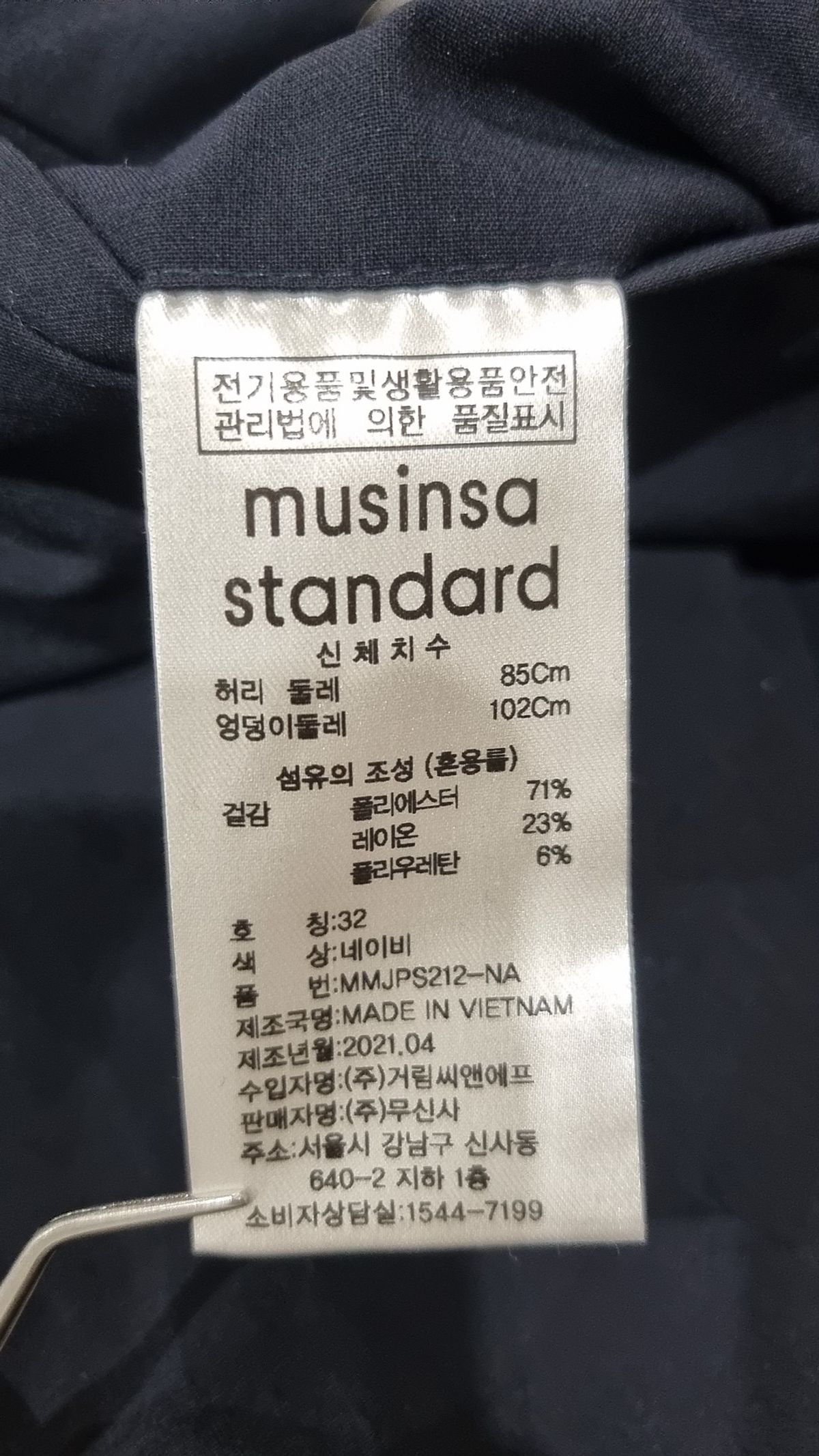 무신사 스탠다드(MUSINSA STANDARD) 슈트 팬츠/슬랙스 32