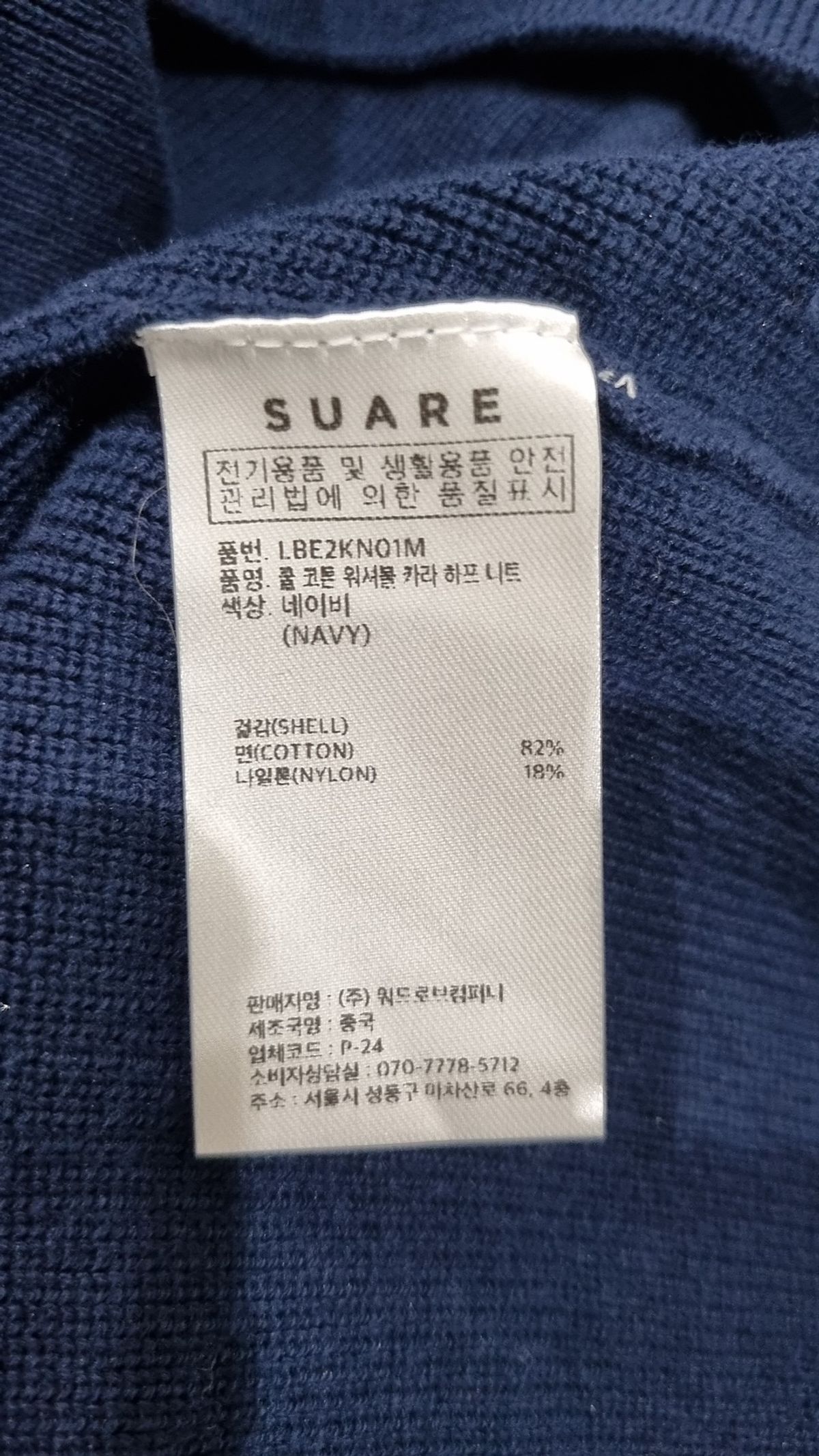 수아레(SUARE) 피케/카라 티셔츠 L
