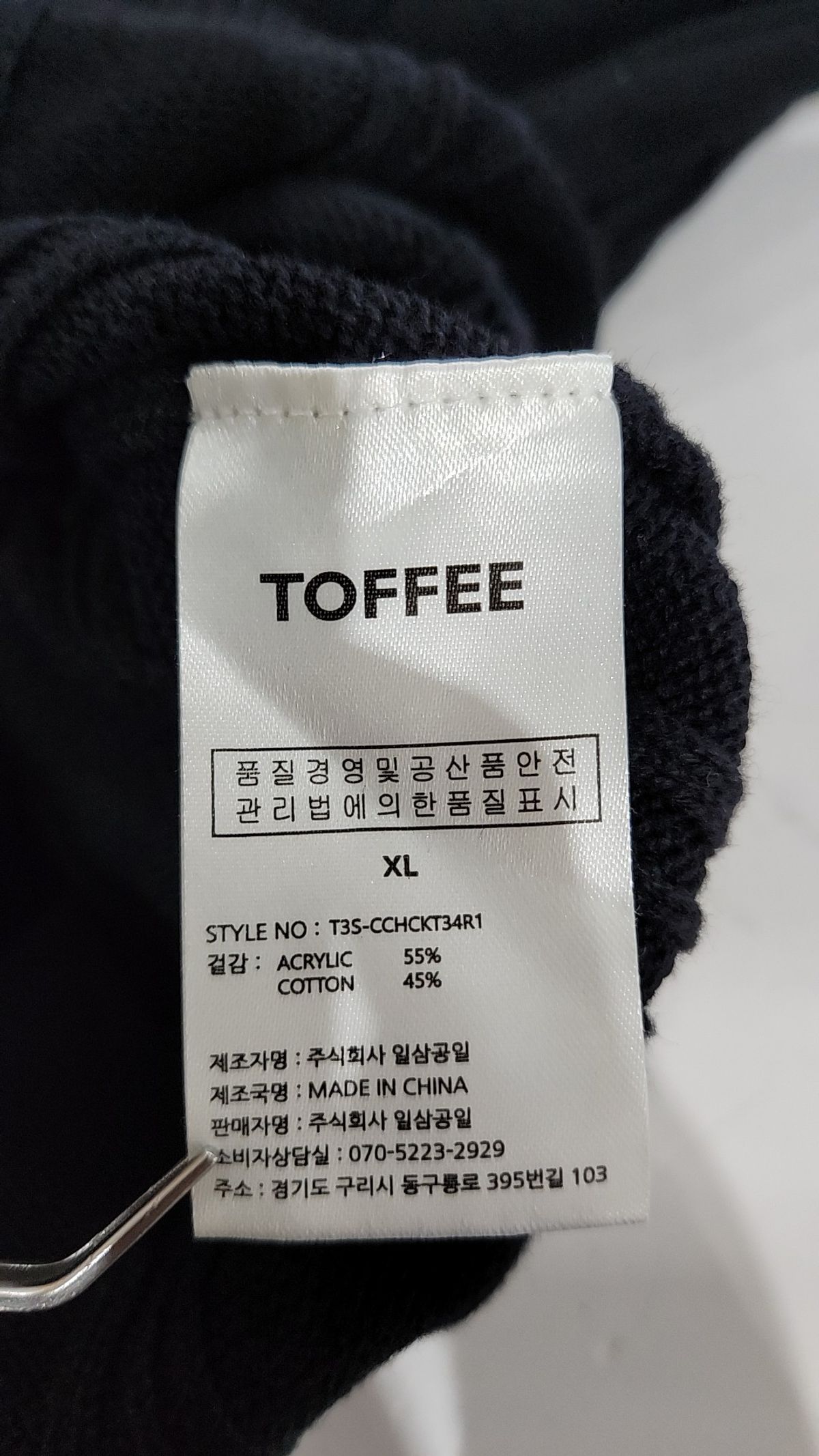 토피(TOFFEE) 니트/스웨터 XL