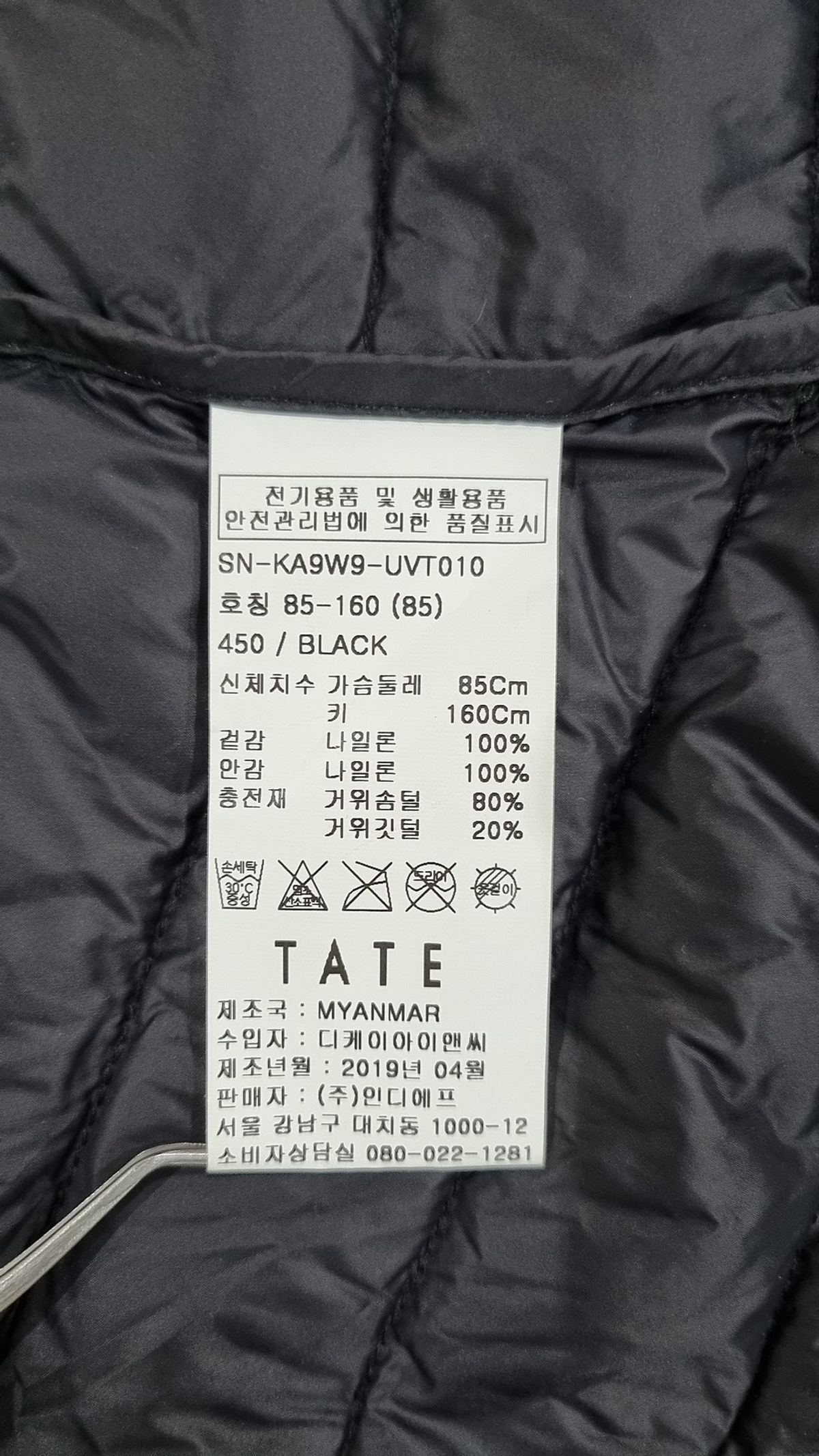 테이트(TATE) 패딩 베스트 85