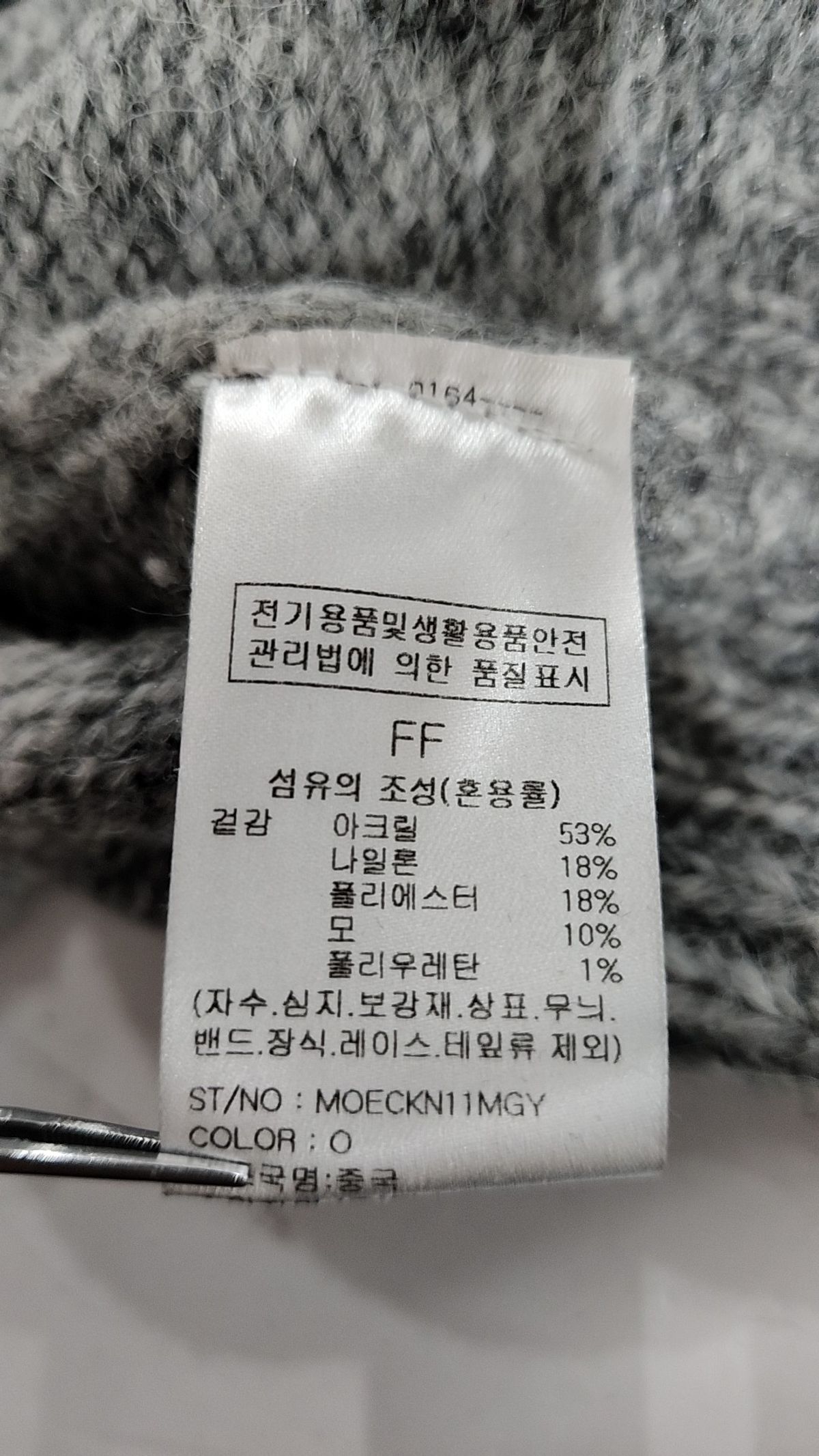 마리끌레르(MARIE CLAIRE) 레터링 울 라운드 니트(MOECKN11MGY) FREE