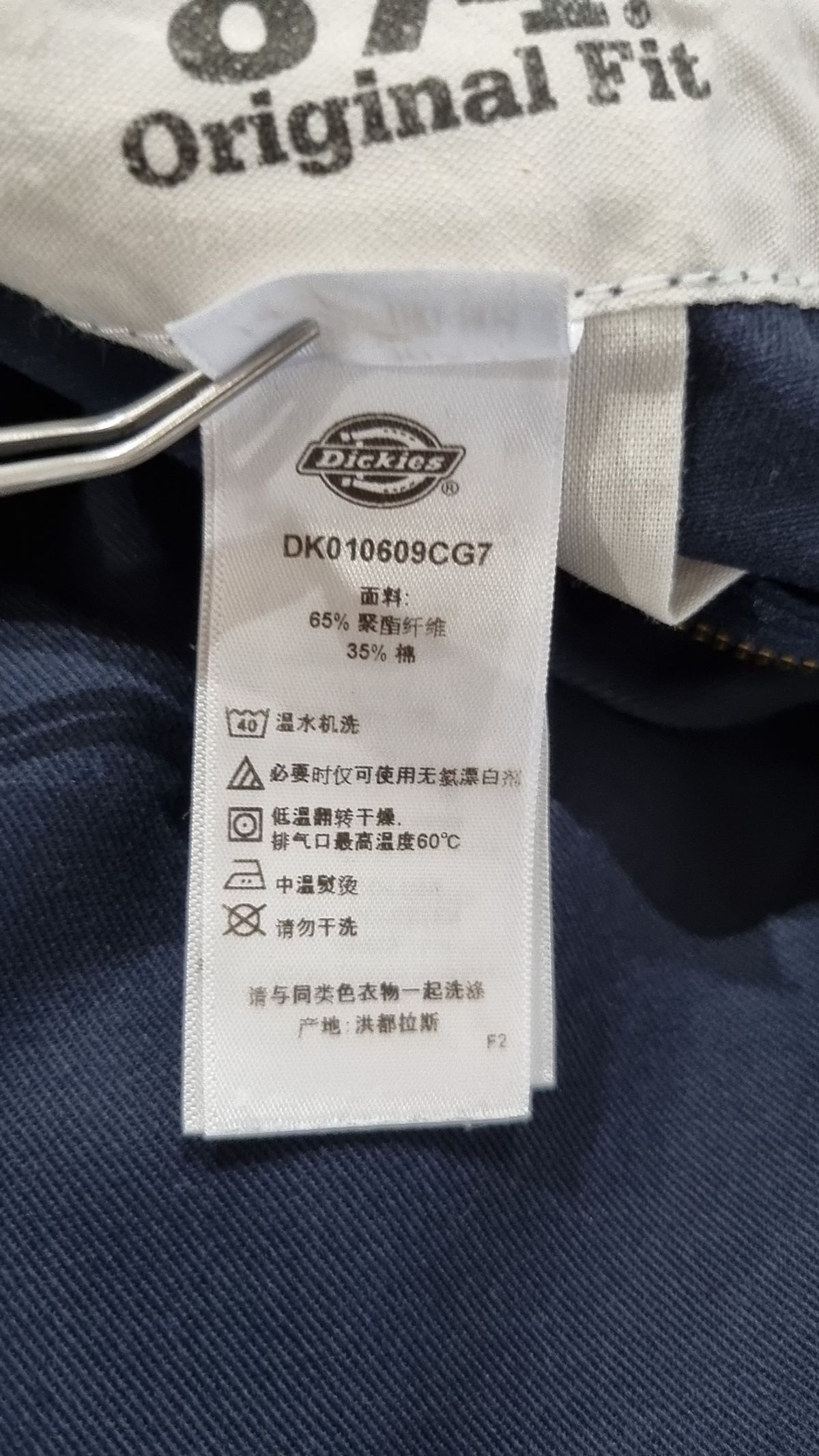 디키즈(DICKIES) 오리지널 874 워크팬츠 Dark Navy L