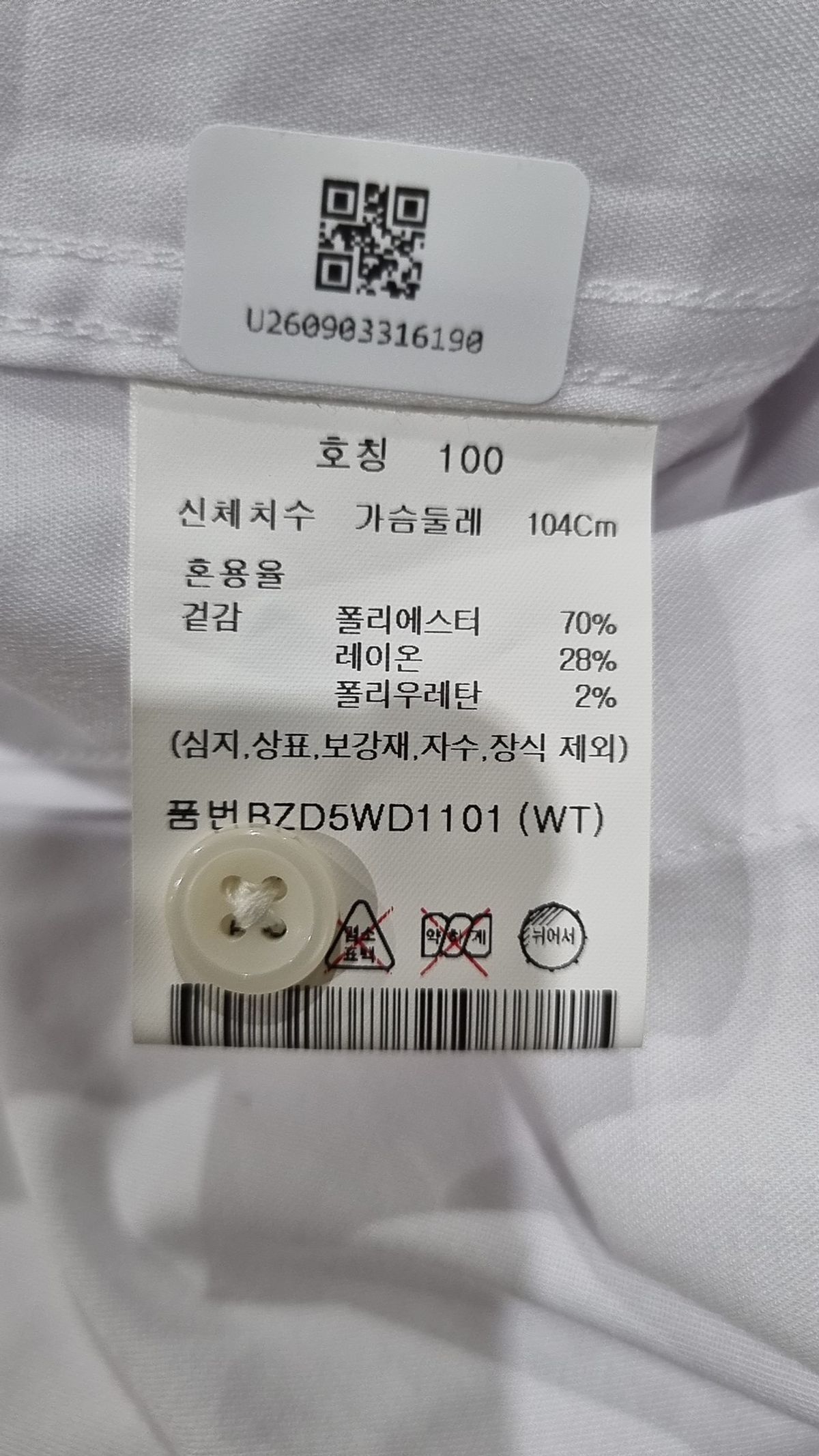 앤드지(AND Z) 캐주얼 셔츠 100