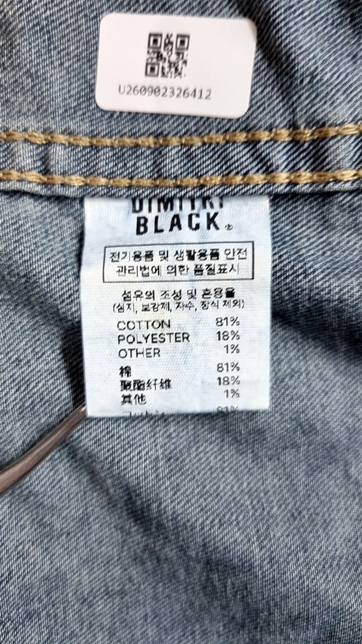 디미트리블랙(DIMITRI BLACK) 바이오워싱 크롭 데님 반팔 셔츠_2 COLOR 1