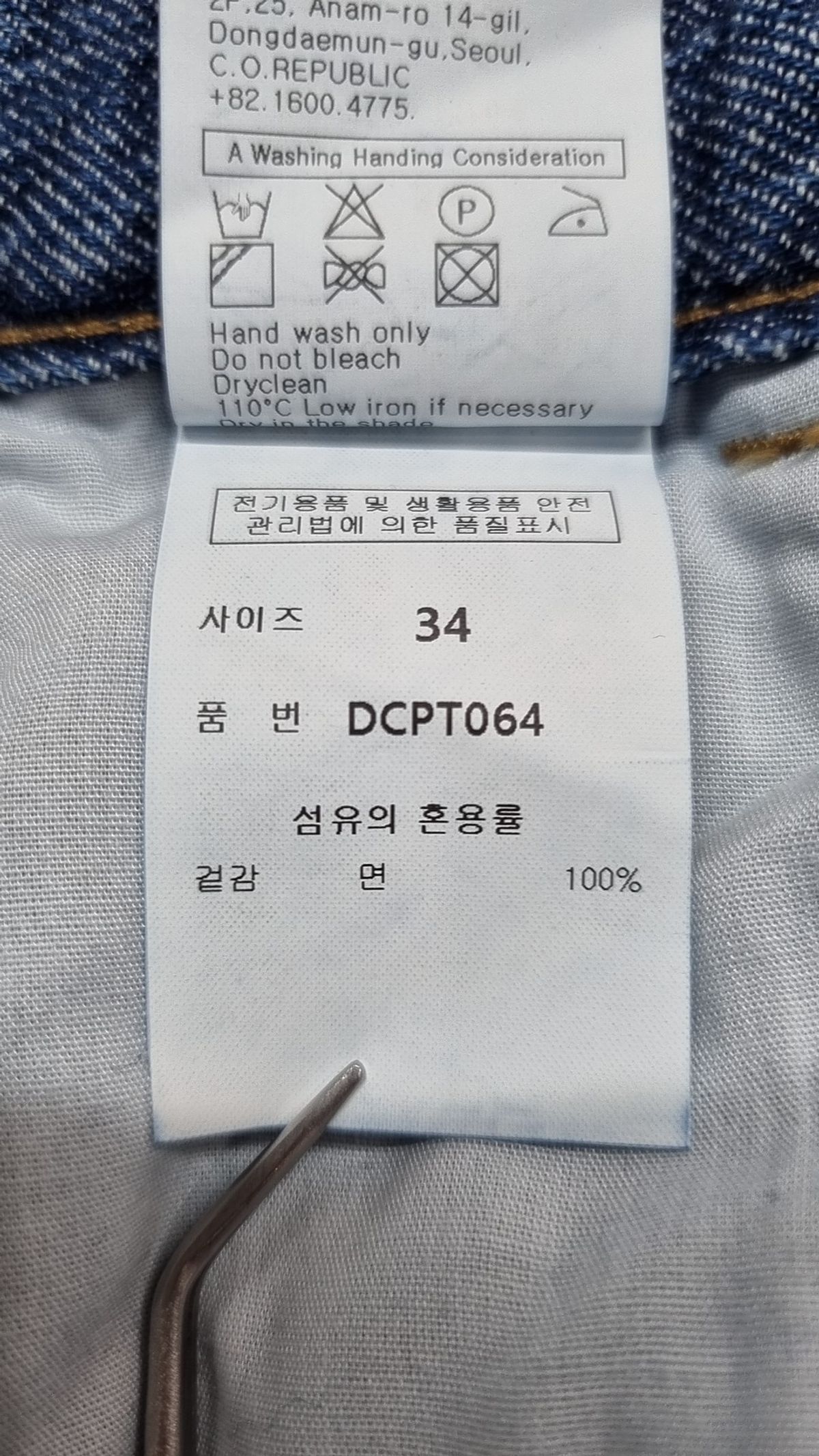 데케트(DECET) [패션플래닛X데케트][올시즌]Relaxed Wide Denim Jeans DCPT064 34