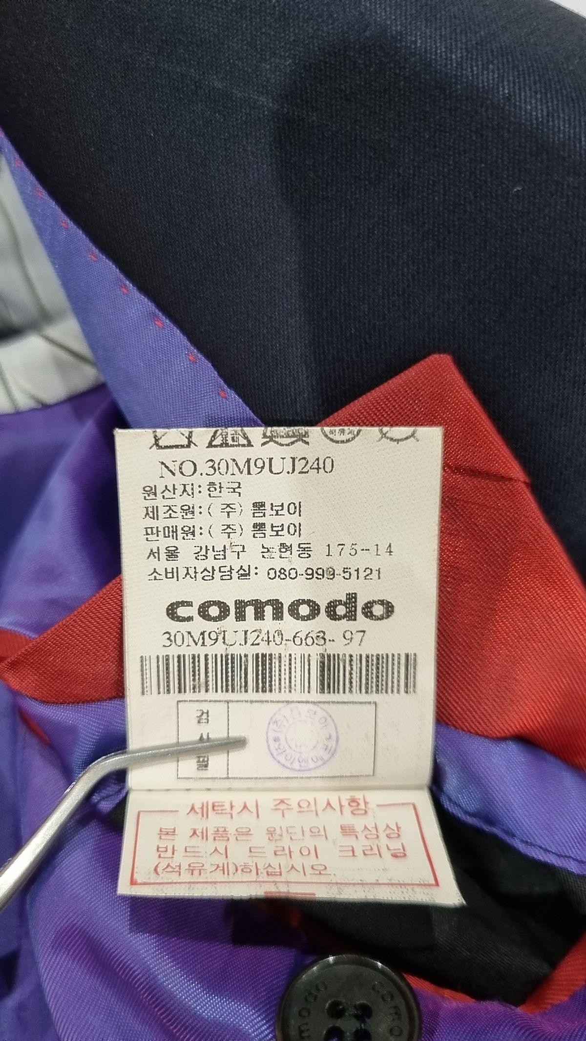코모도(COMODO) 슈트/블레이저 재킷 97-85-170