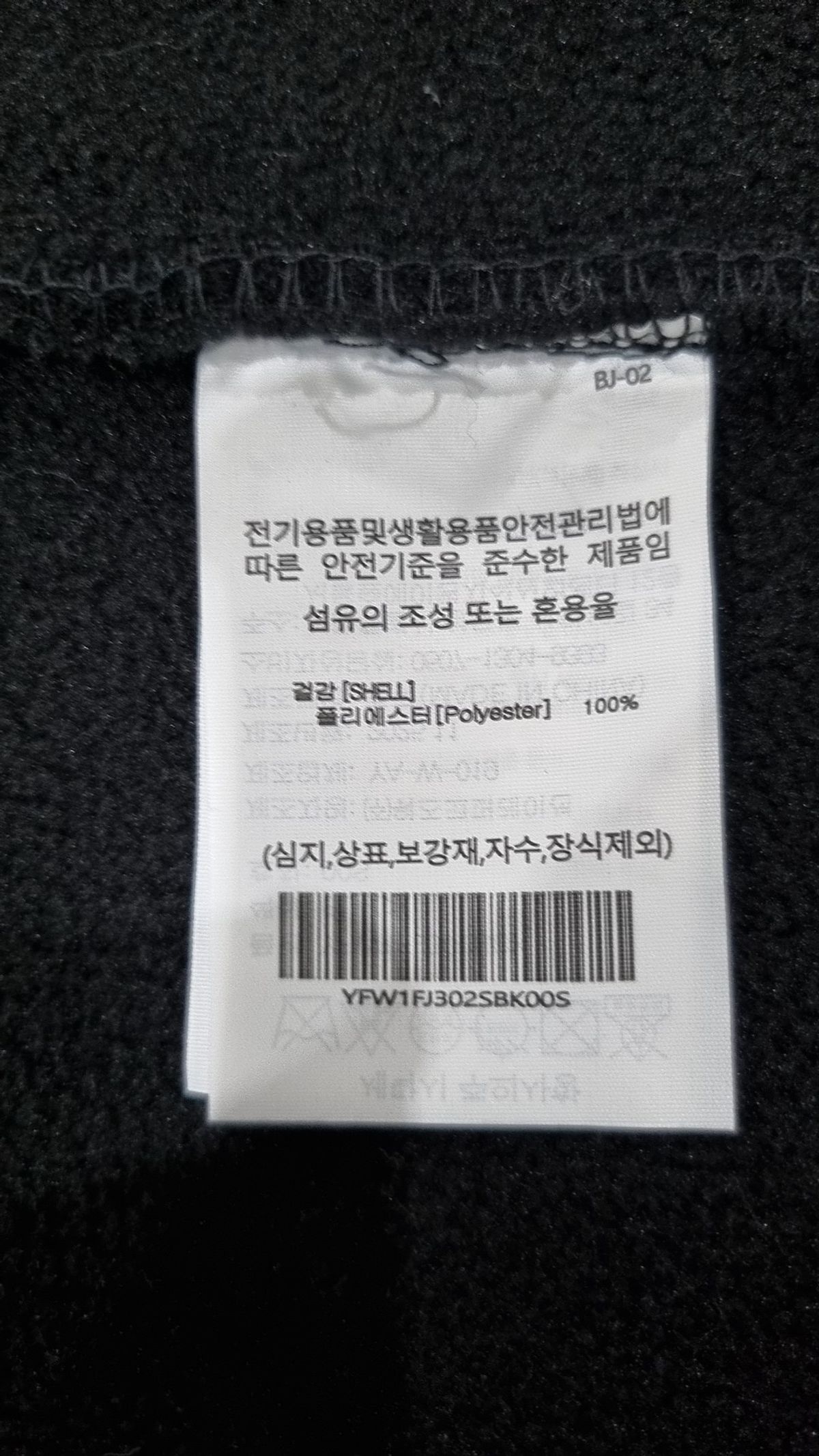 예일(YALE) 플리스 S