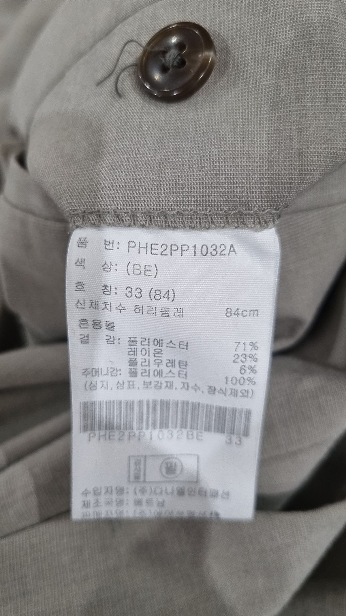 폴햄(POLHAM) 남성) 컴포트 슬림 히든밴딩 쿨 슬랙스_PHE2PP1032BE 33