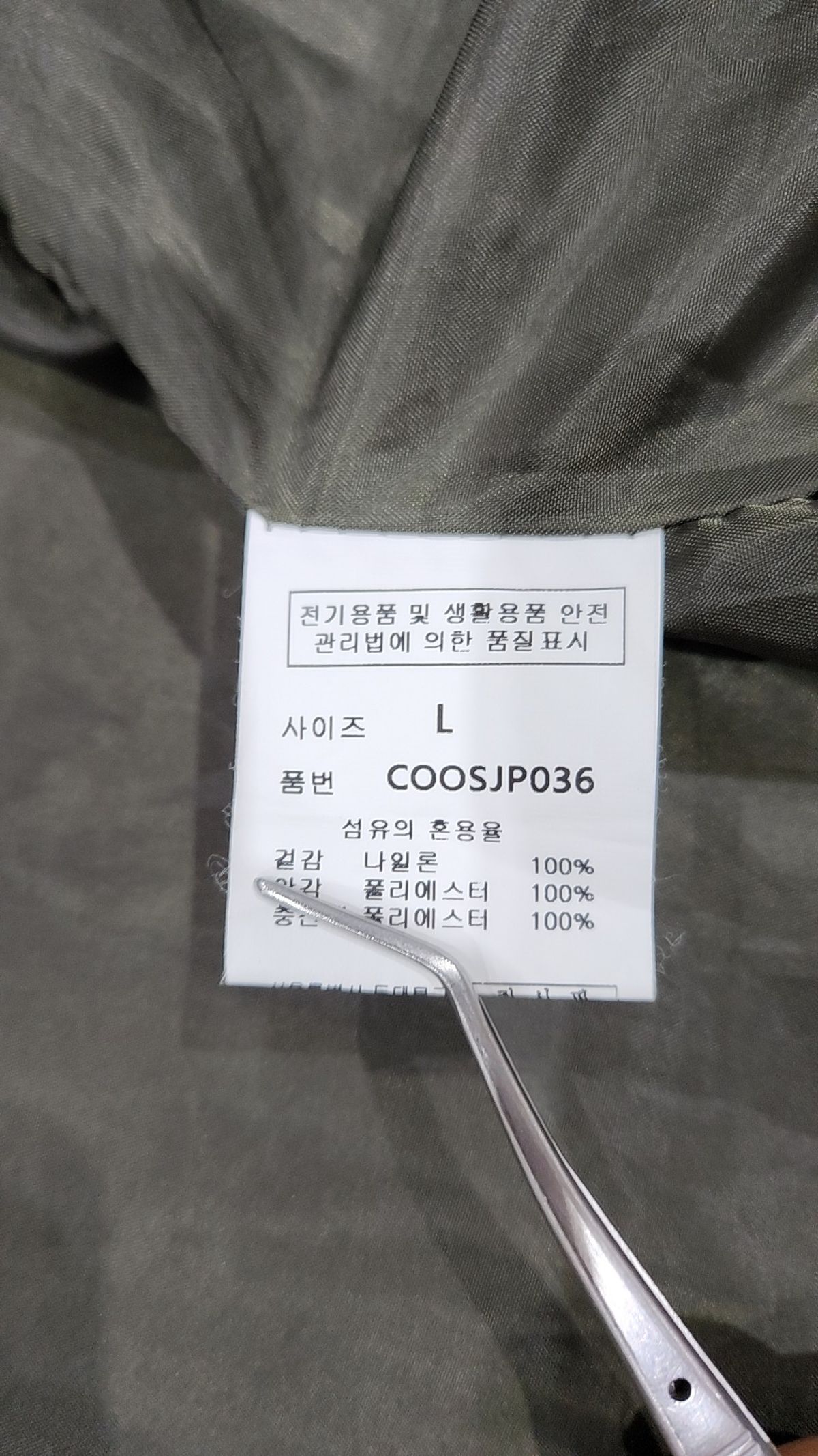 세컨모놀로그(SECONDMONO) 컨템포러리 퀼팅 롱 점퍼 카키 COOSJP036KHAKI L