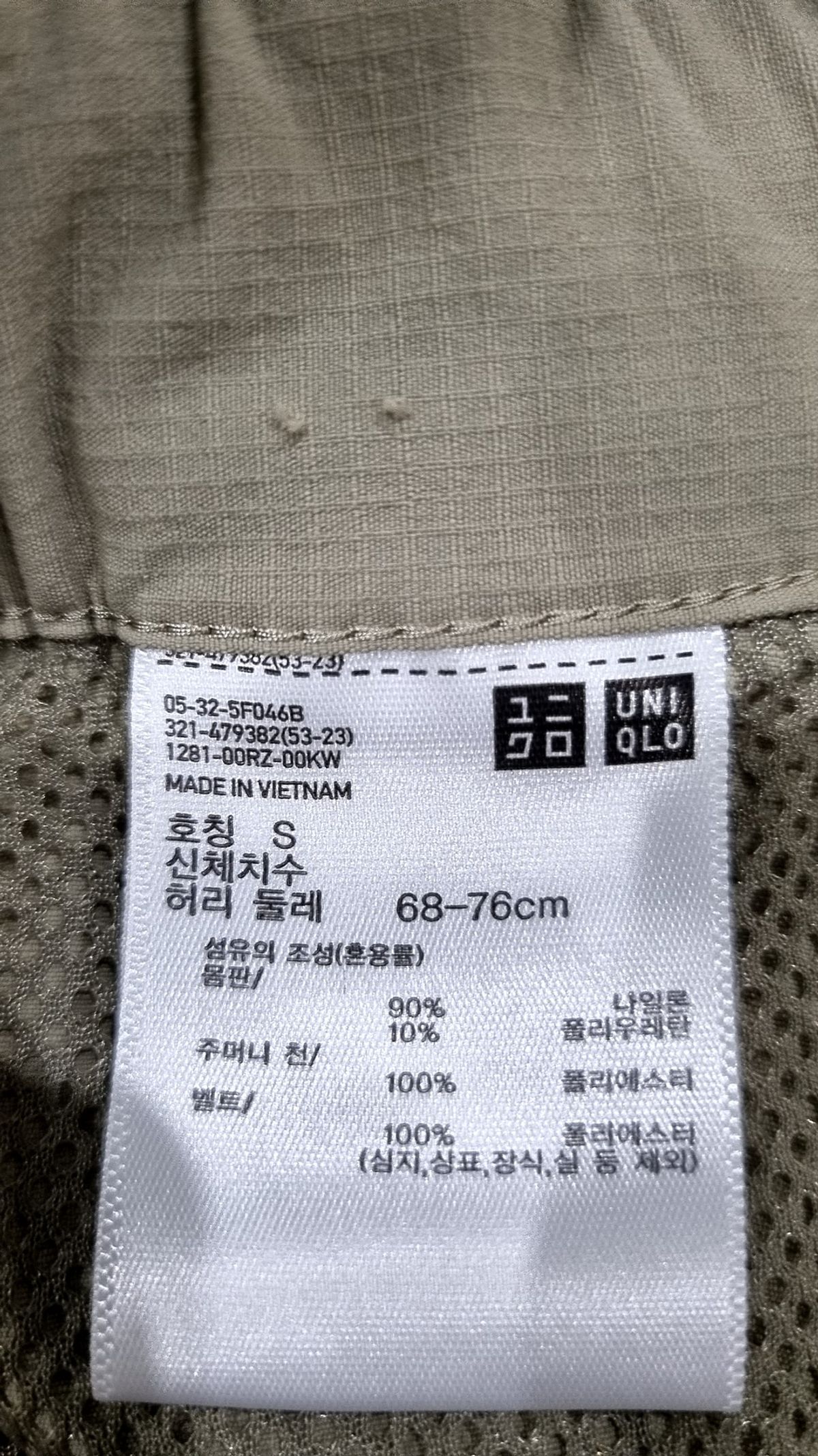 유니클로(UNIQLO) 코튼 팬츠 S