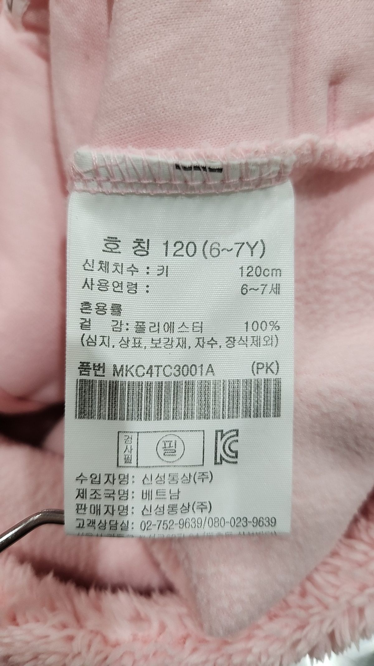 탑텐 키즈(TOPTEN KIDS) 점퍼/재킷 120