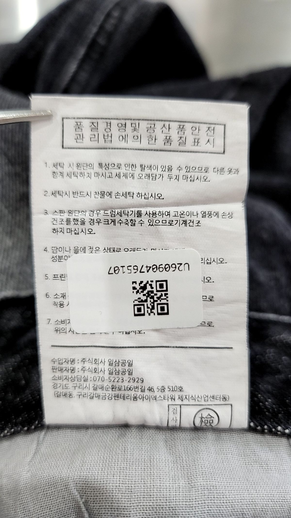 토피(TOFFEE) 청/데님 팬츠 L