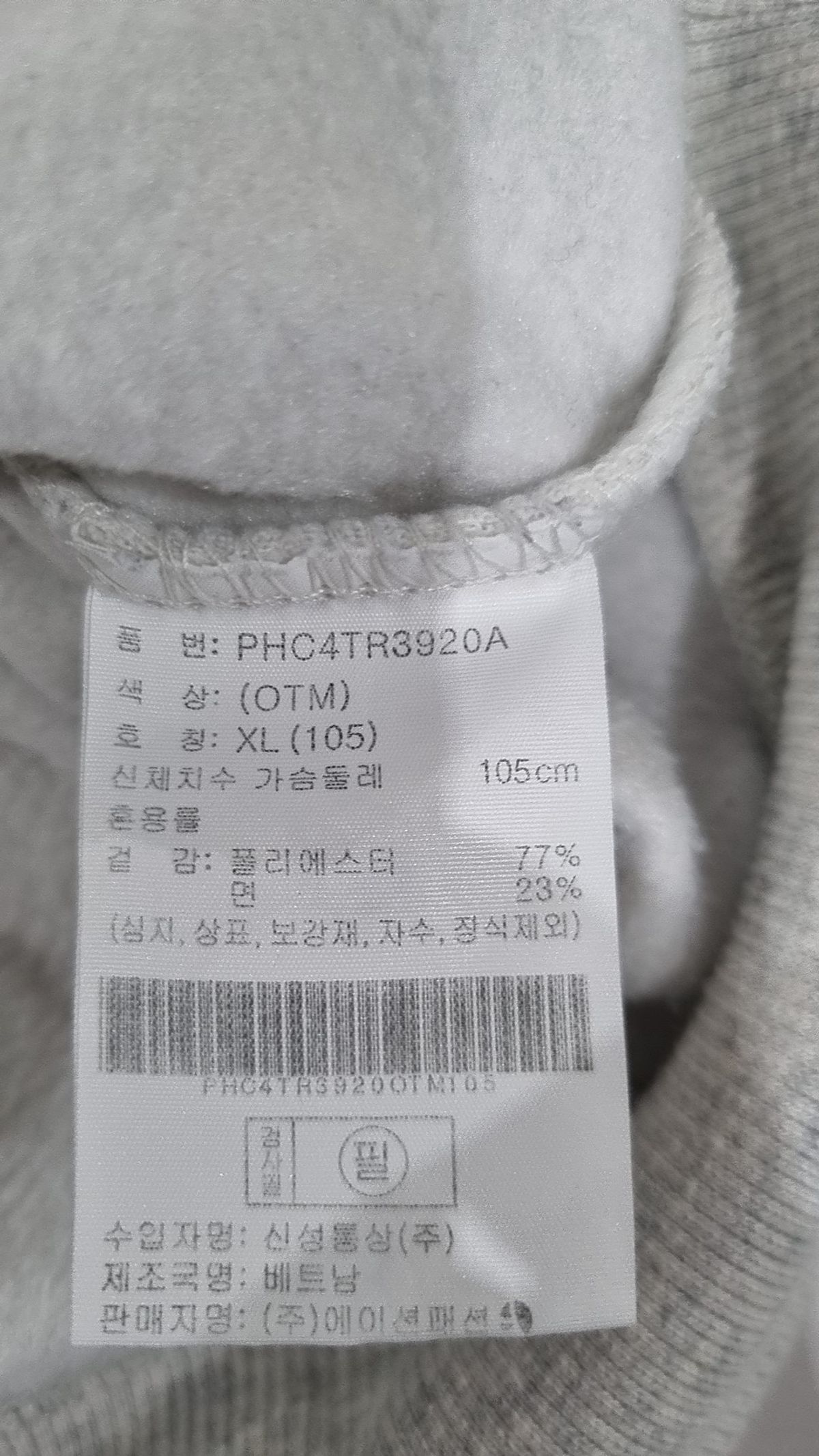 폴햄(POLHAM) 맨투맨/스웨트셔츠 105