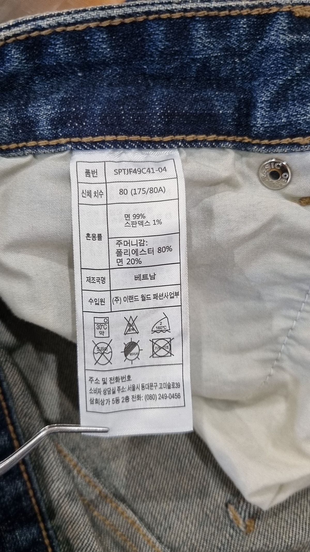 스파오(SPAO) 청/데님 팬츠 80