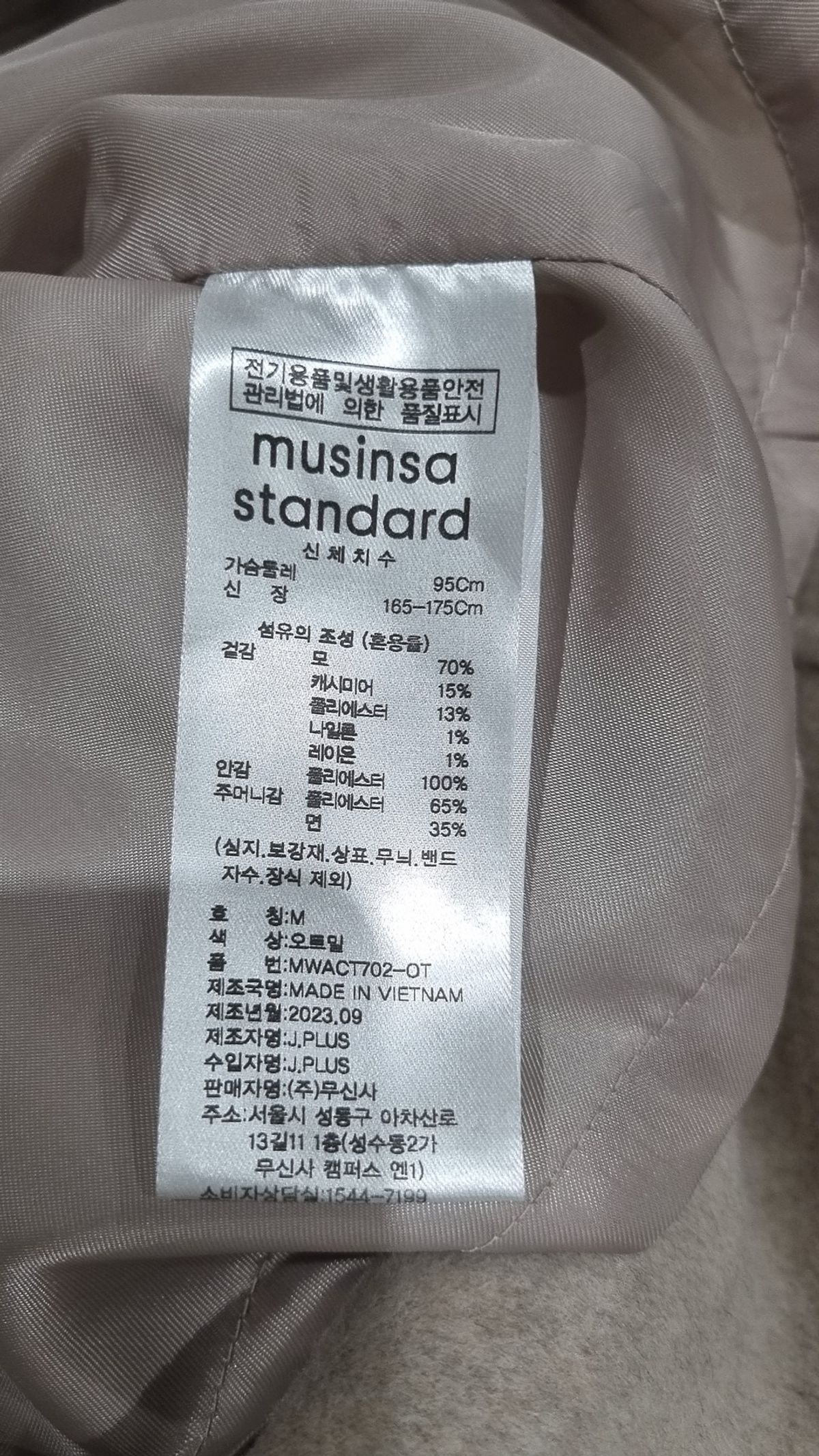 무신사 스탠다드(MUSINSA STANDARD) 겨울 기타 코트 M