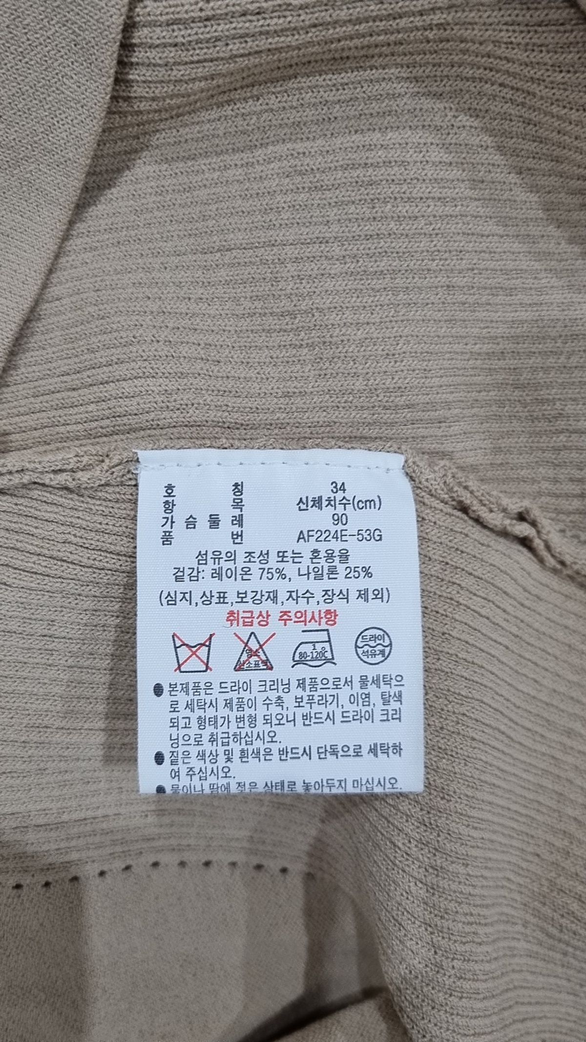 라코스테(LACOSTE) 여성 에센셜 폴로 스웨터 AF224E-53G CB8 34