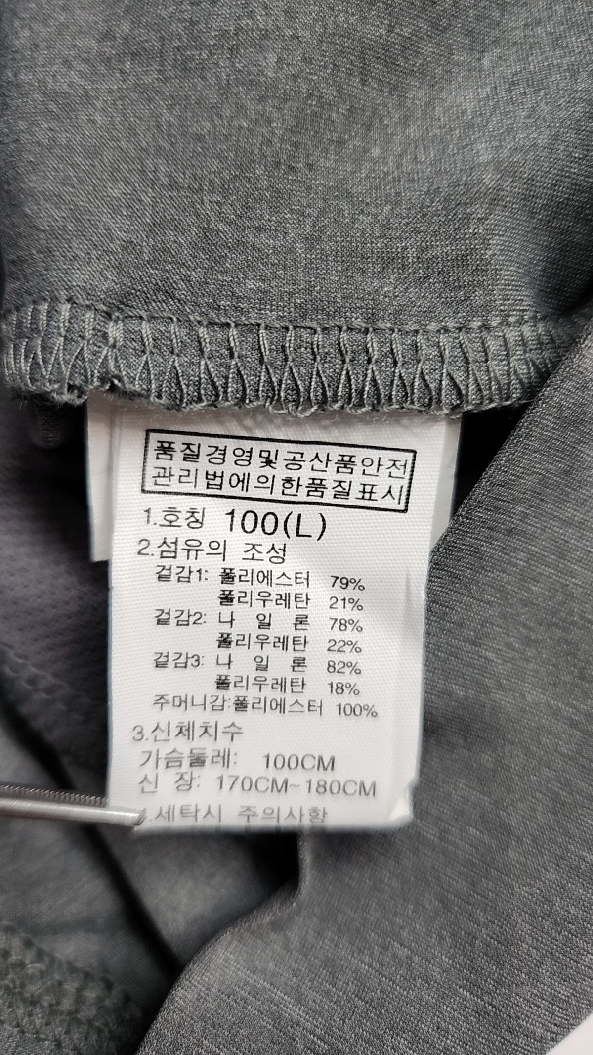 노스페이스(THE NORTH FACE) 트레이닝 재킷 L