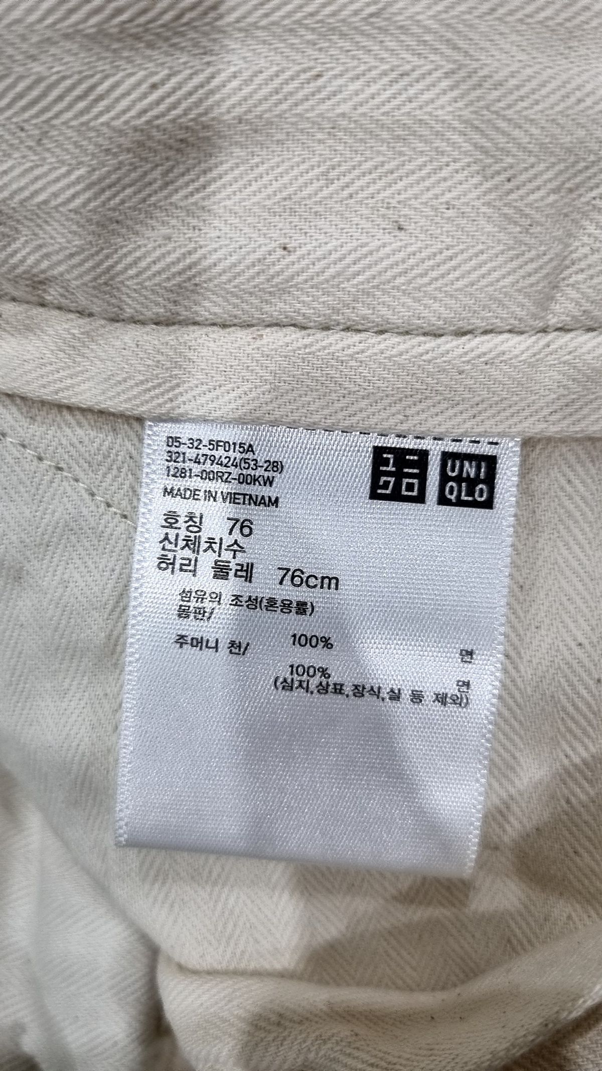 유니클로(UNIQLO) 코튼 팬츠 76