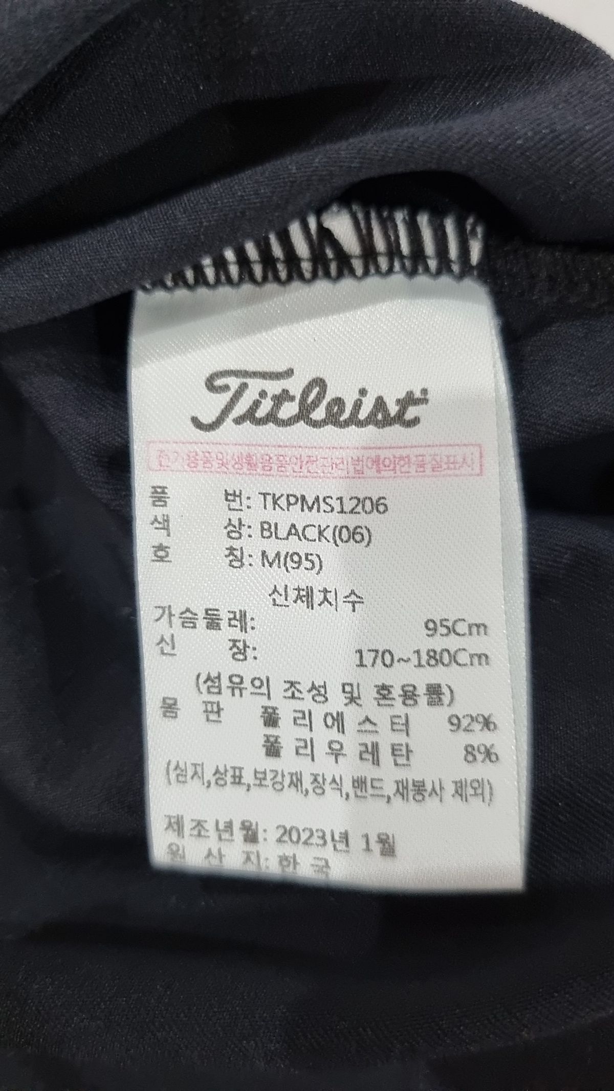 타이틀리스트(TITLEIST) 반소매 티셔츠 M