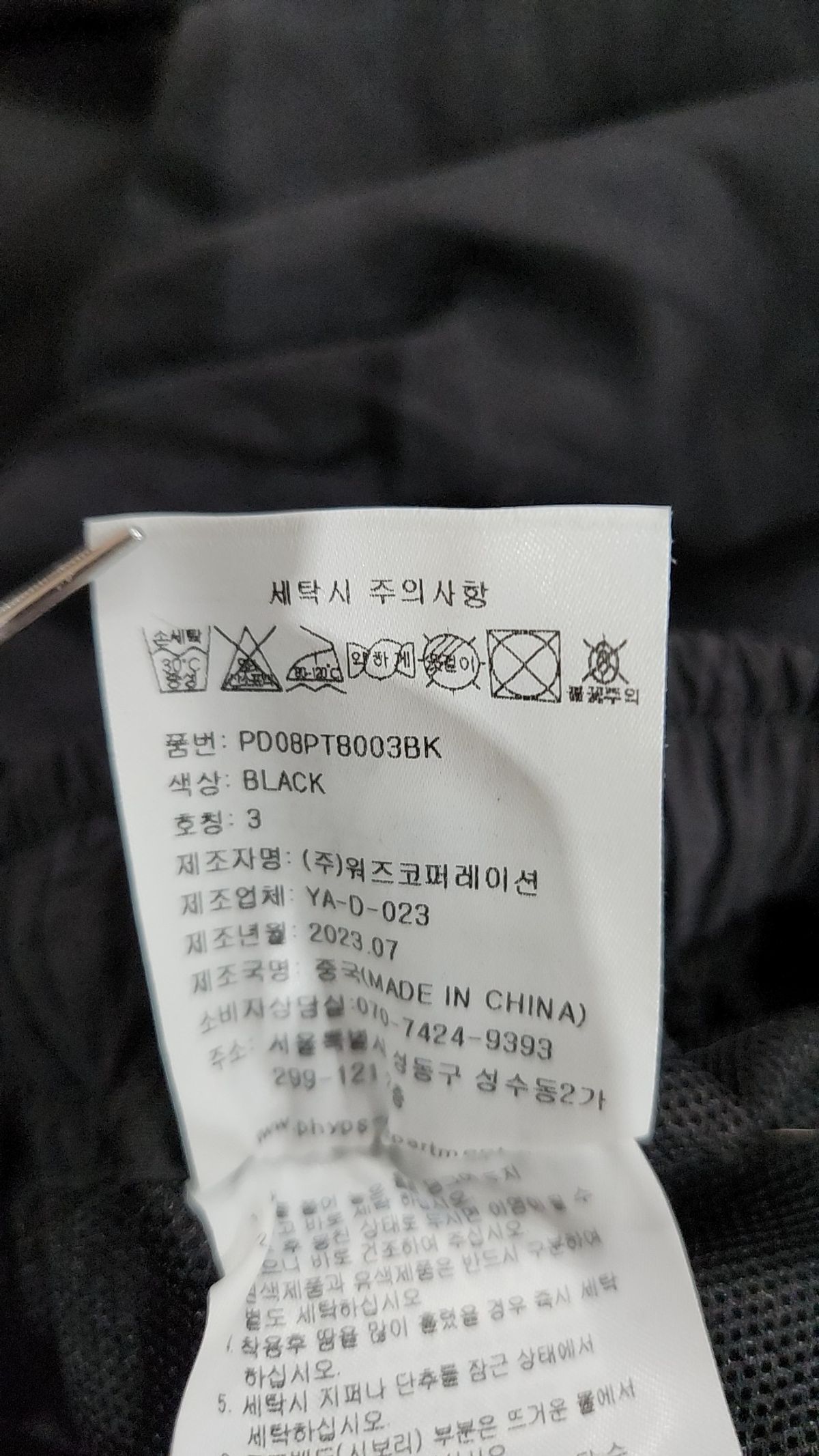 피지컬 디파트먼트(PHYSICAL DEPARTMENT) CURVE PIPING TRACK PANTS BLACK L