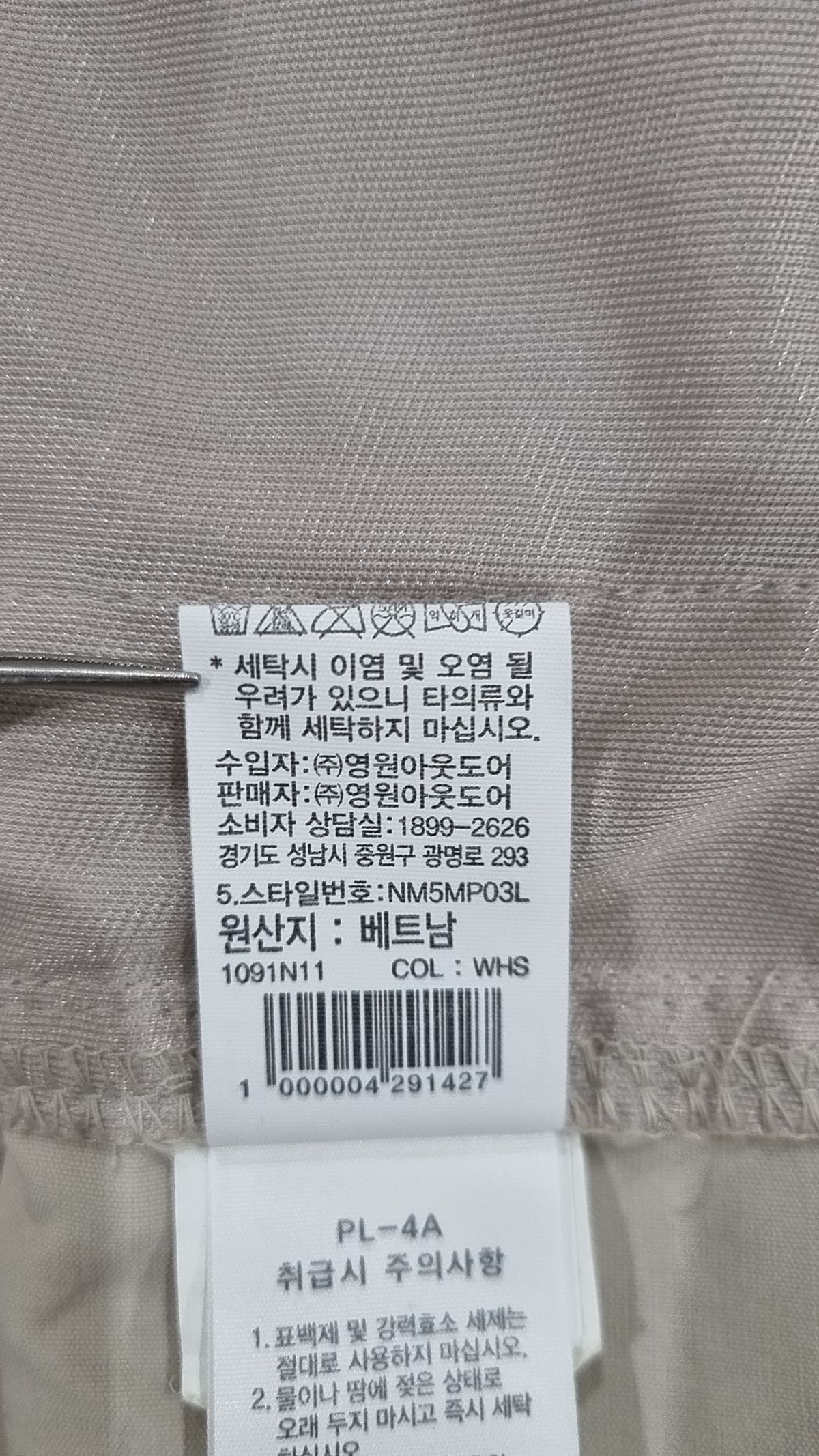 노스페이스(THE NORTH FACE) 기타 상의 95