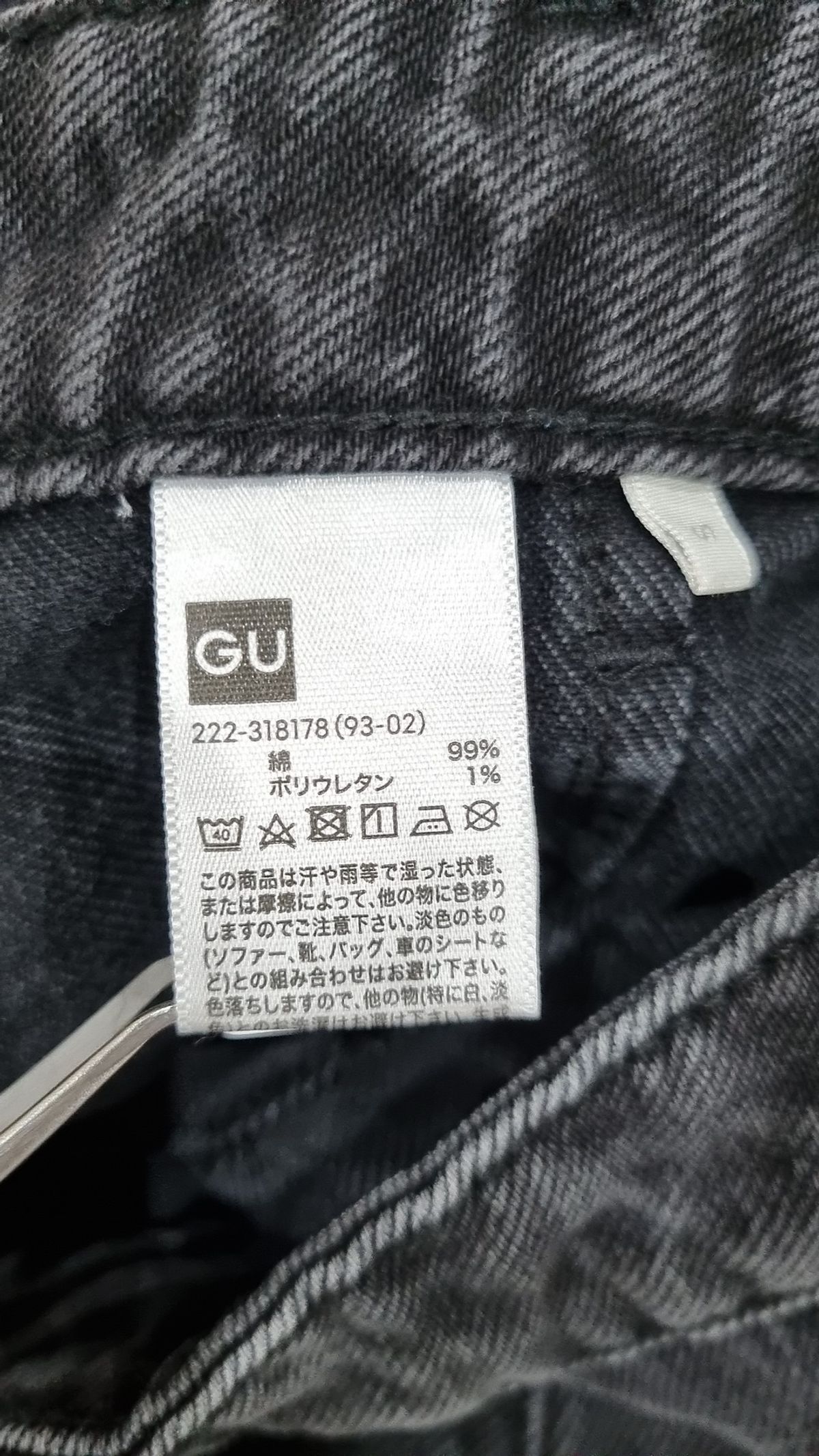 지유(GU) 롱스커트 S