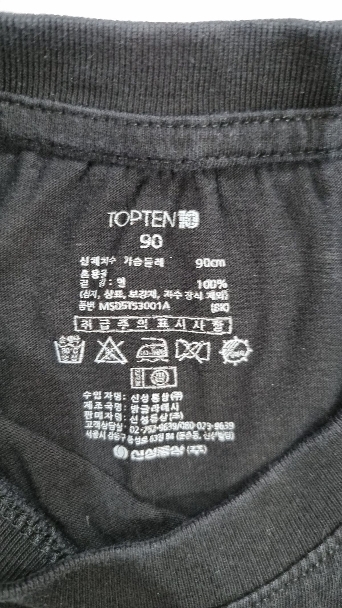 탑텐(TOPTEN) 반소매 티셔츠 90