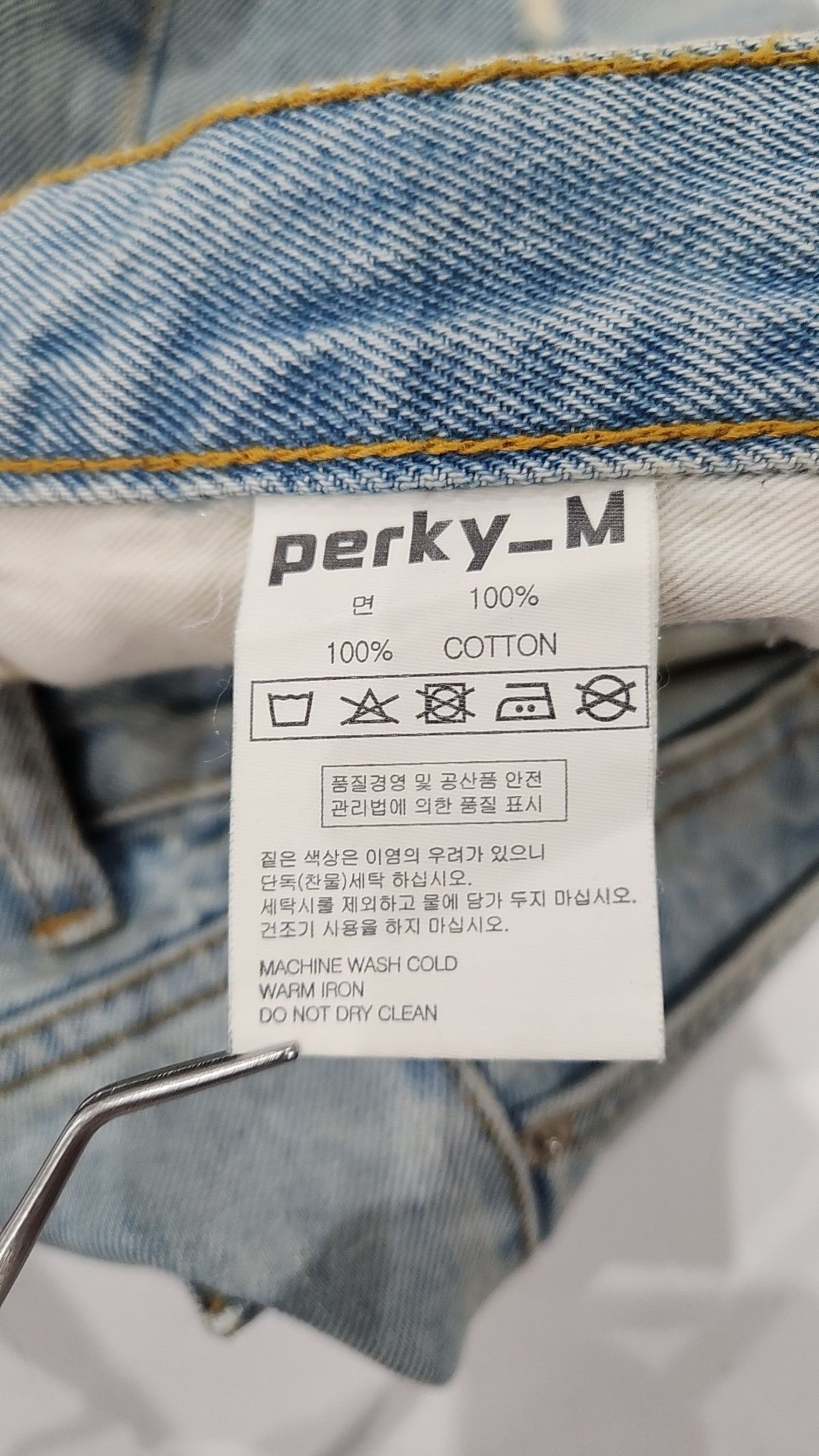 리플라이퍼키(REFLYPERKY) 청/데님 팬츠 M