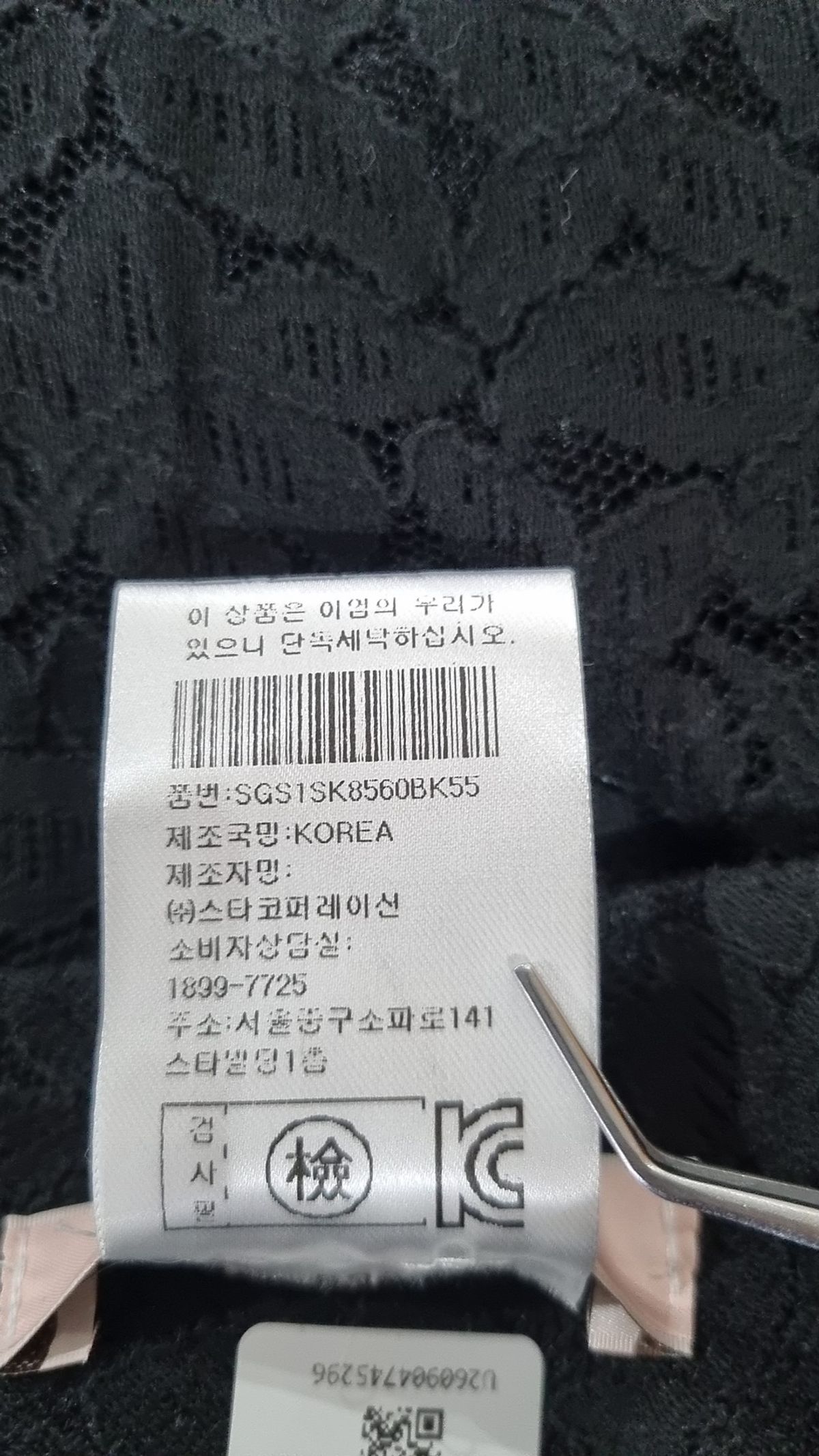 율미아스탭(ULMIA STAFF) 롱스커트 55